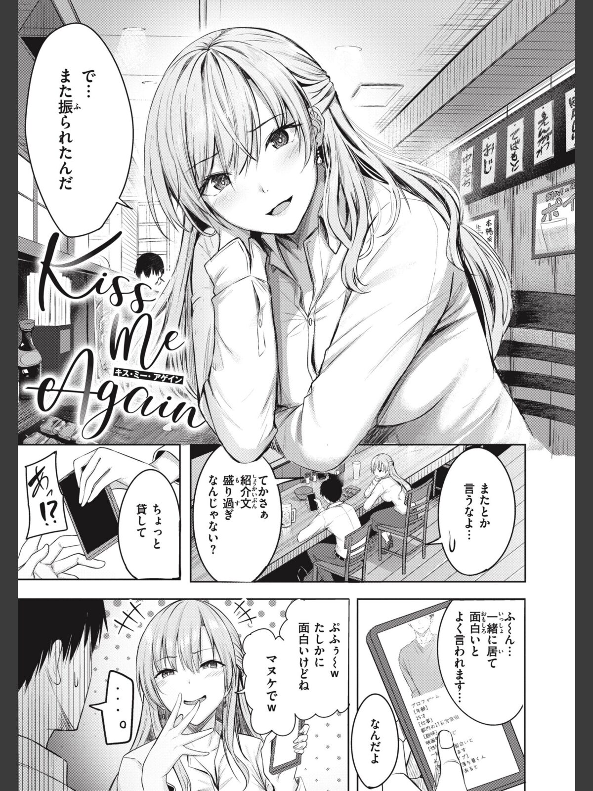 【FANZAブックス】はじらいラブレンジ｜ギャグ・コメディ にこびぃ レビュー・感想【電子書籍】 サンプル画像