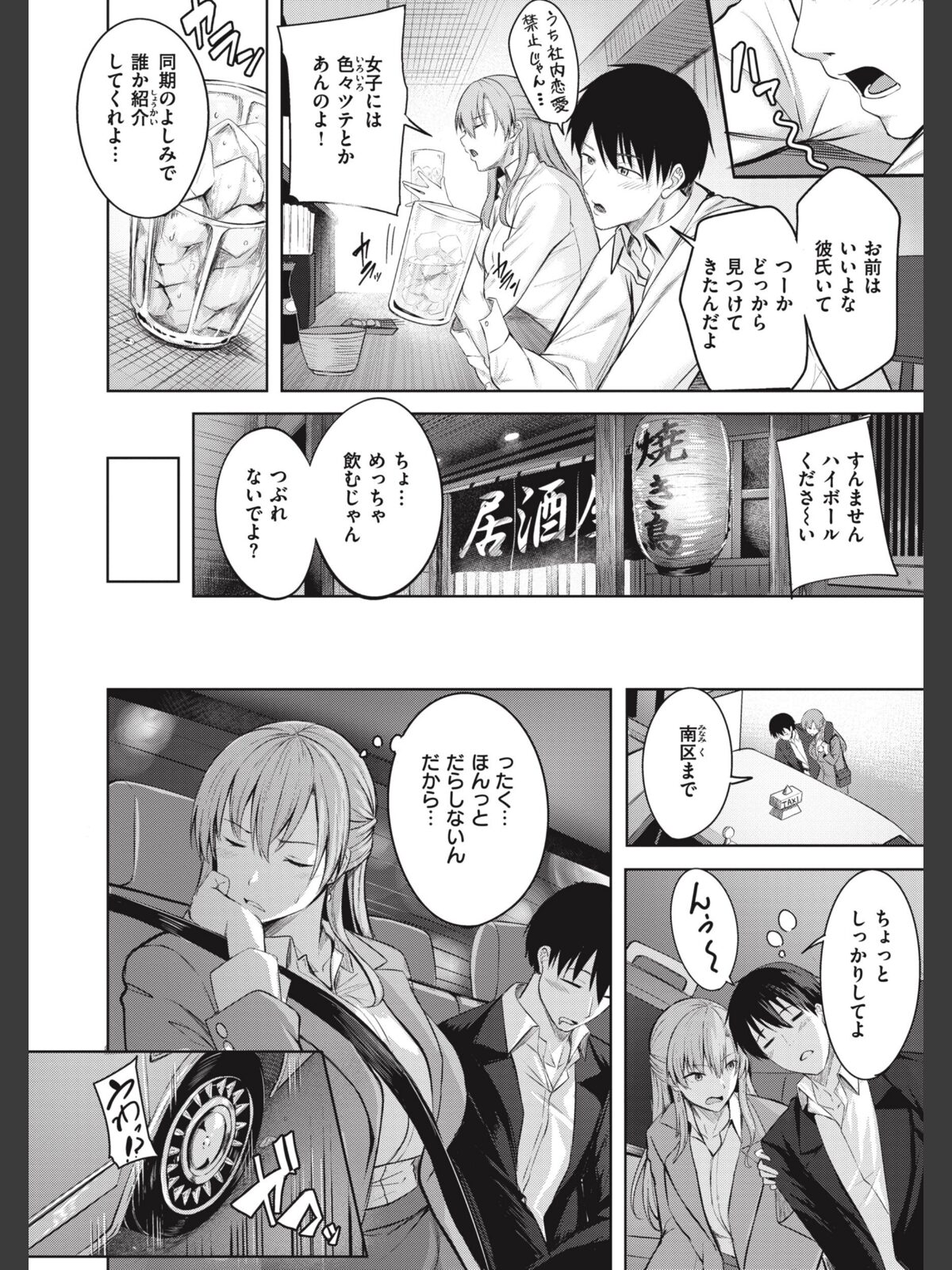 【FANZAブックス】はじらいラブレンジ｜ギャグ・コメディ にこびぃ レビュー・感想【電子書籍】 サンプル画像