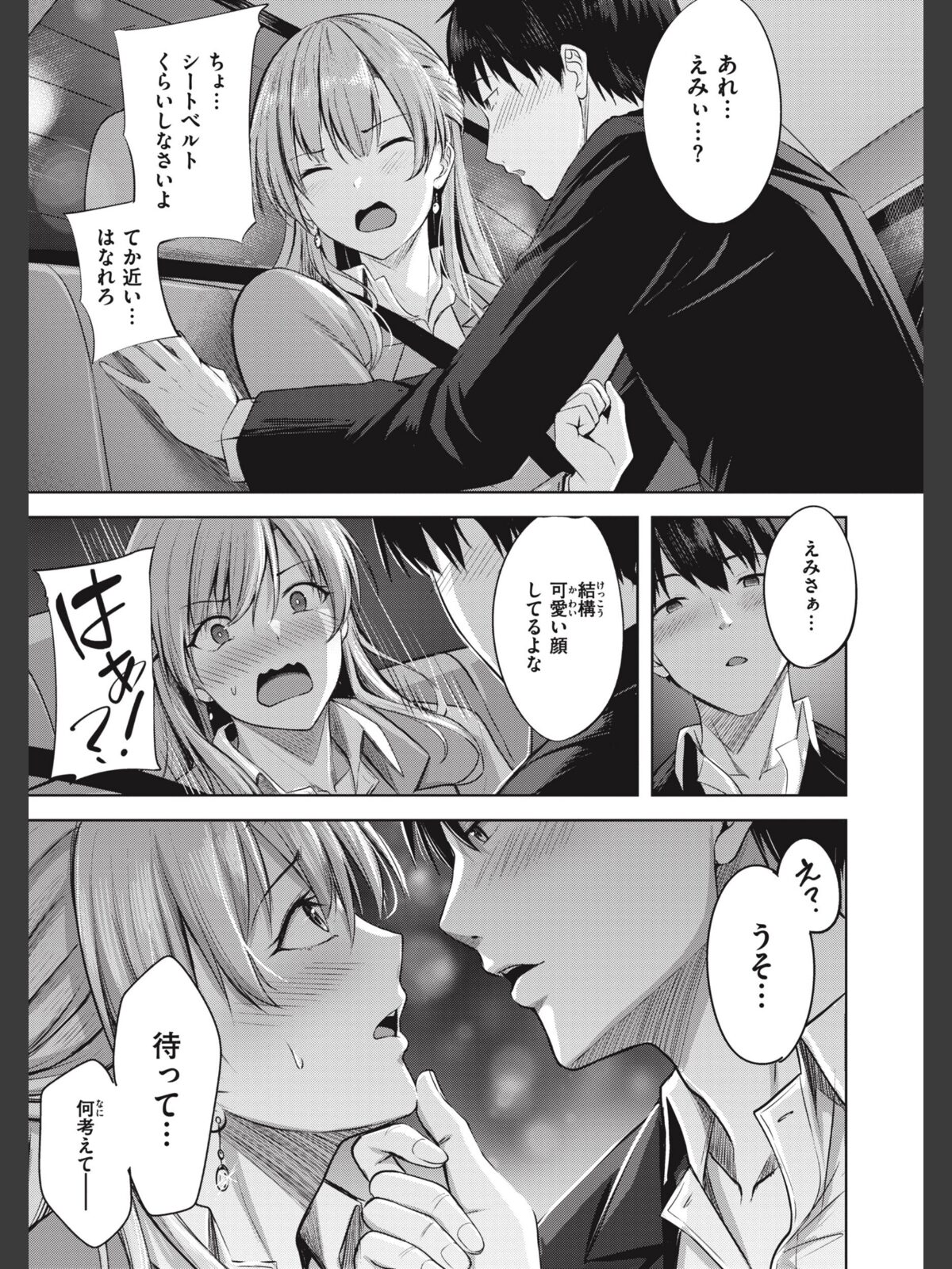 【FANZAブックス】はじらいラブレンジ｜ギャグ・コメディ にこびぃ レビュー・感想【電子書籍】 サンプル画像