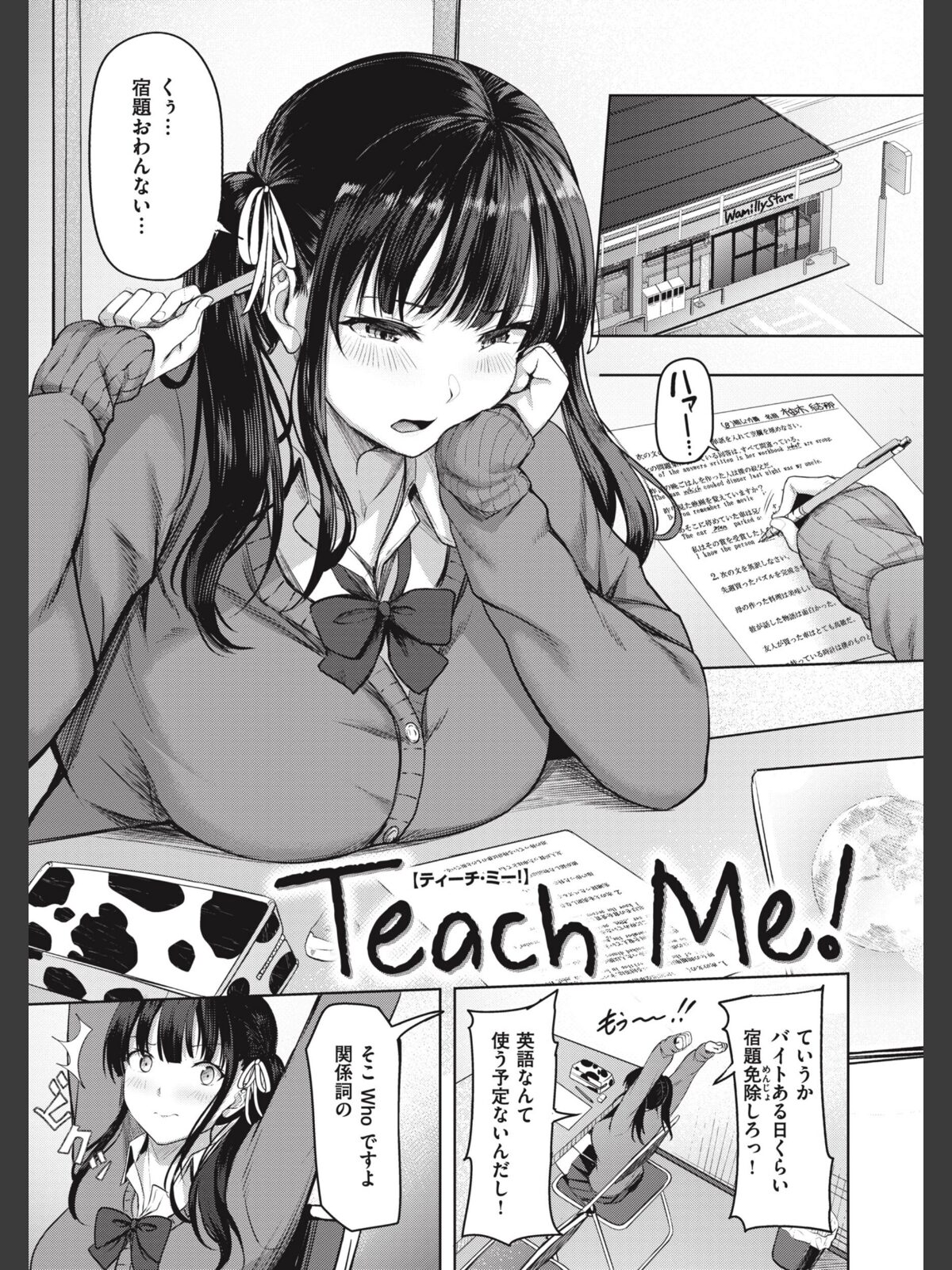 【FANZAブックス】はじらいラブレンジ｜ギャグ・コメディ にこびぃ レビュー・感想【電子書籍】 サンプル画像