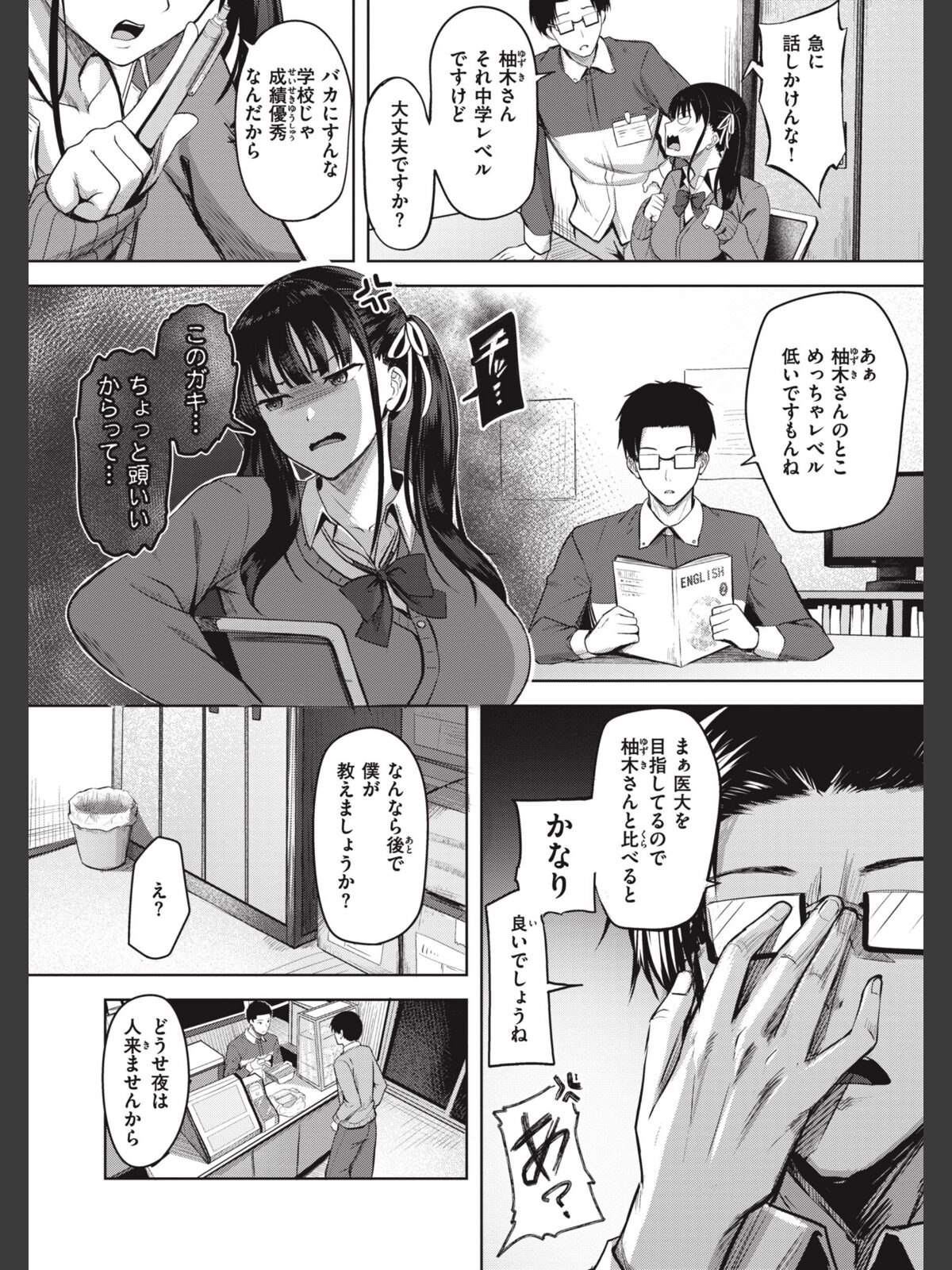 【FANZAブックス】はじらいラブレンジ｜ギャグ・コメディ にこびぃ レビュー・感想【電子書籍】 サンプル画像