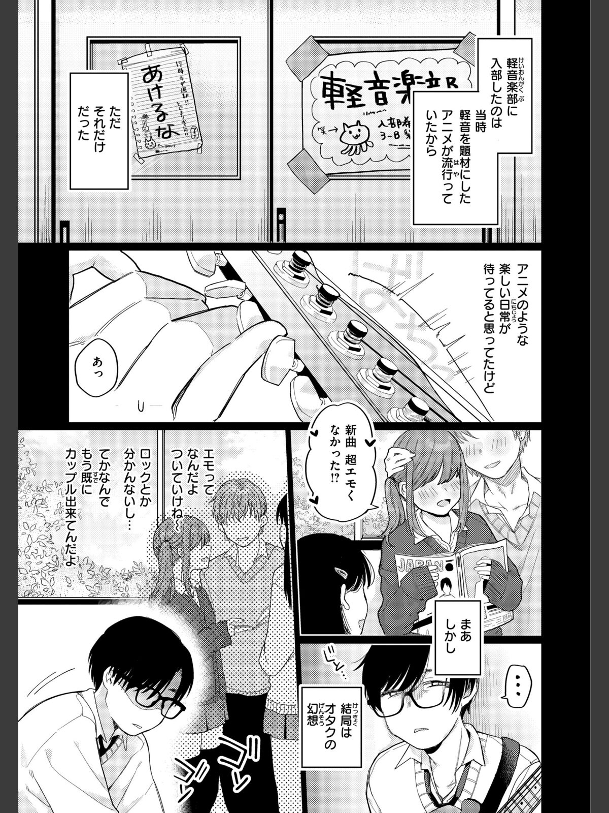 【FANZAブックス】今夜めちゃくちゃになったら｜制服 星井情 レビュー・感想【電子書籍】 サンプル画像