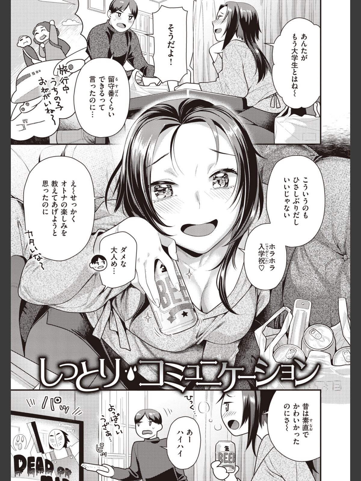 凸待ちにゃんこのサンプル画像