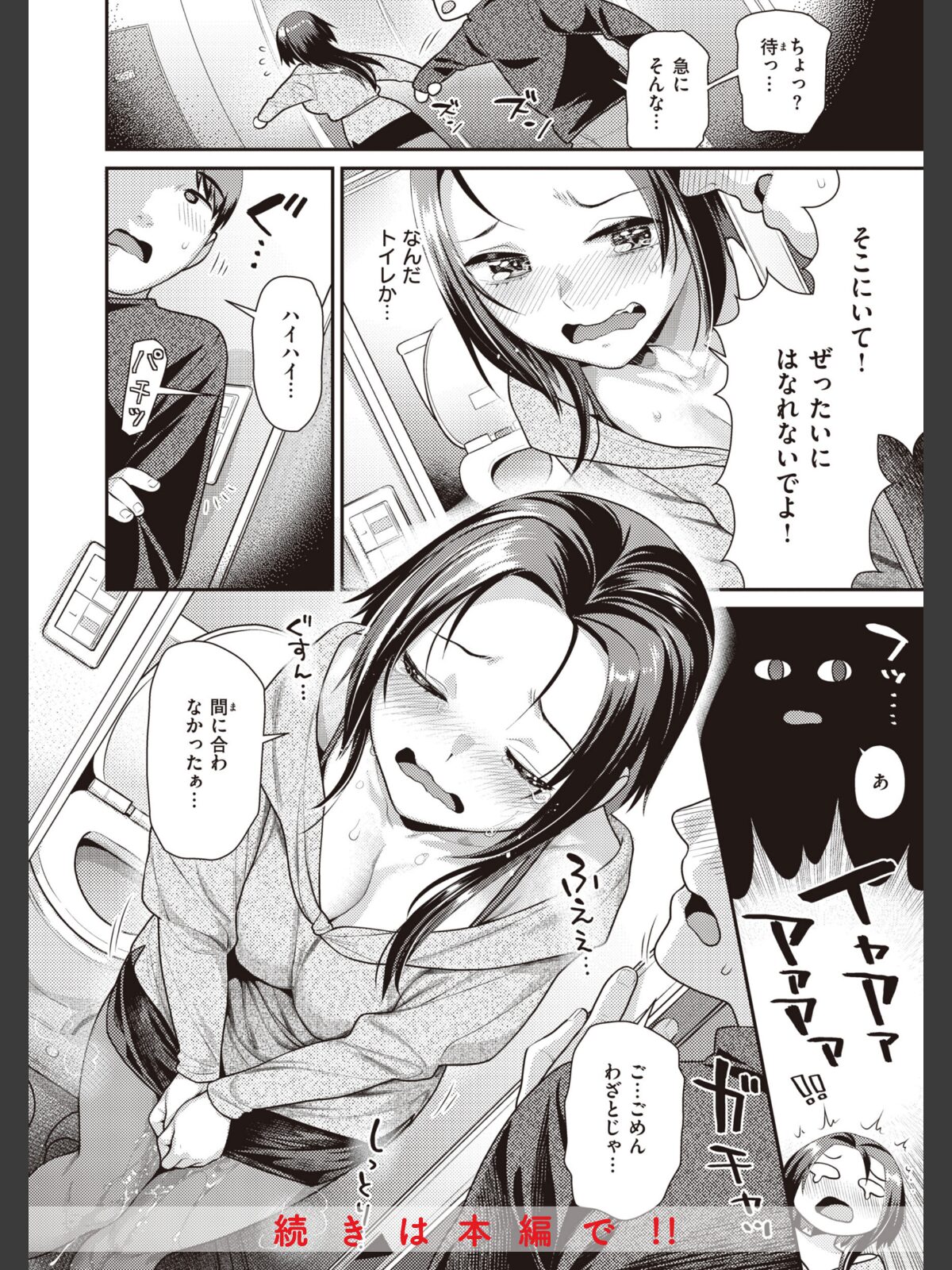 凸待ちにゃんこのサンプル画像