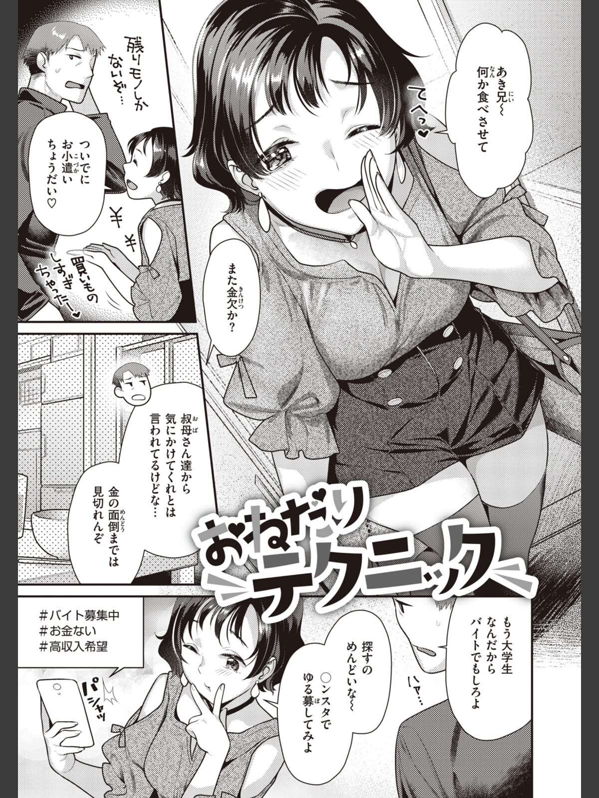 凸待ちにゃんこのサンプル画像