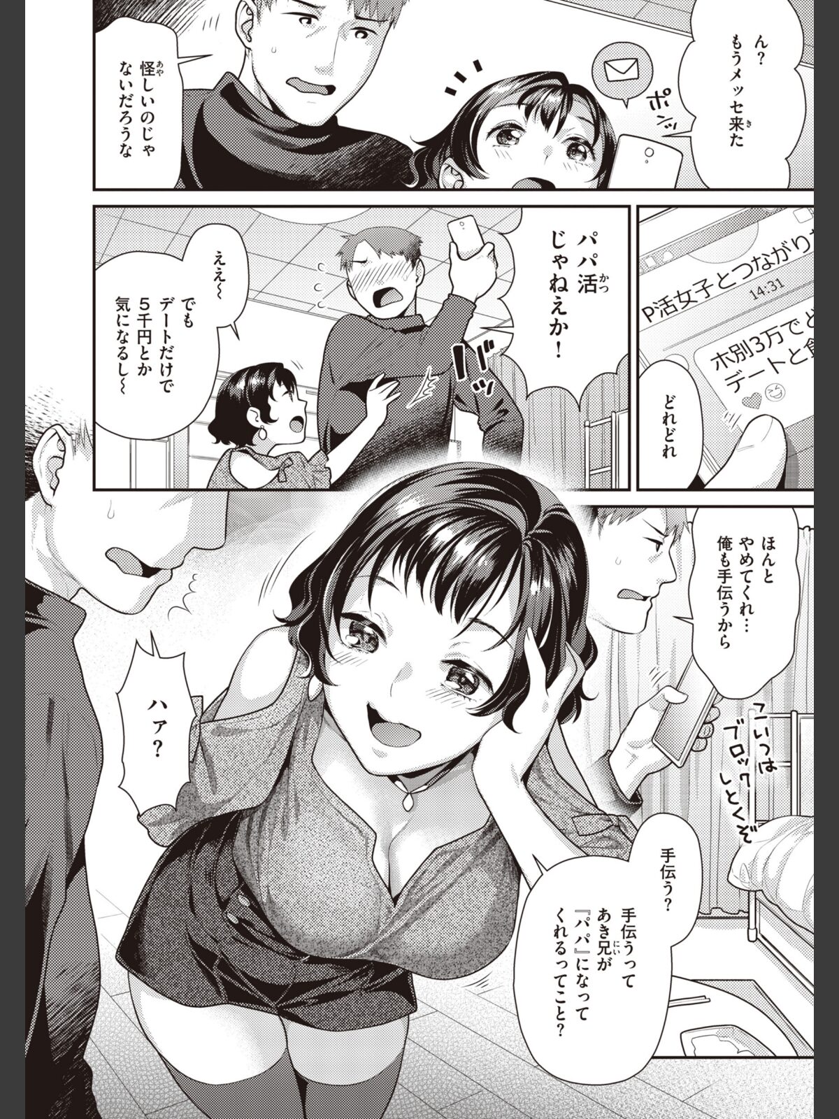 凸待ちにゃんこのサンプル画像