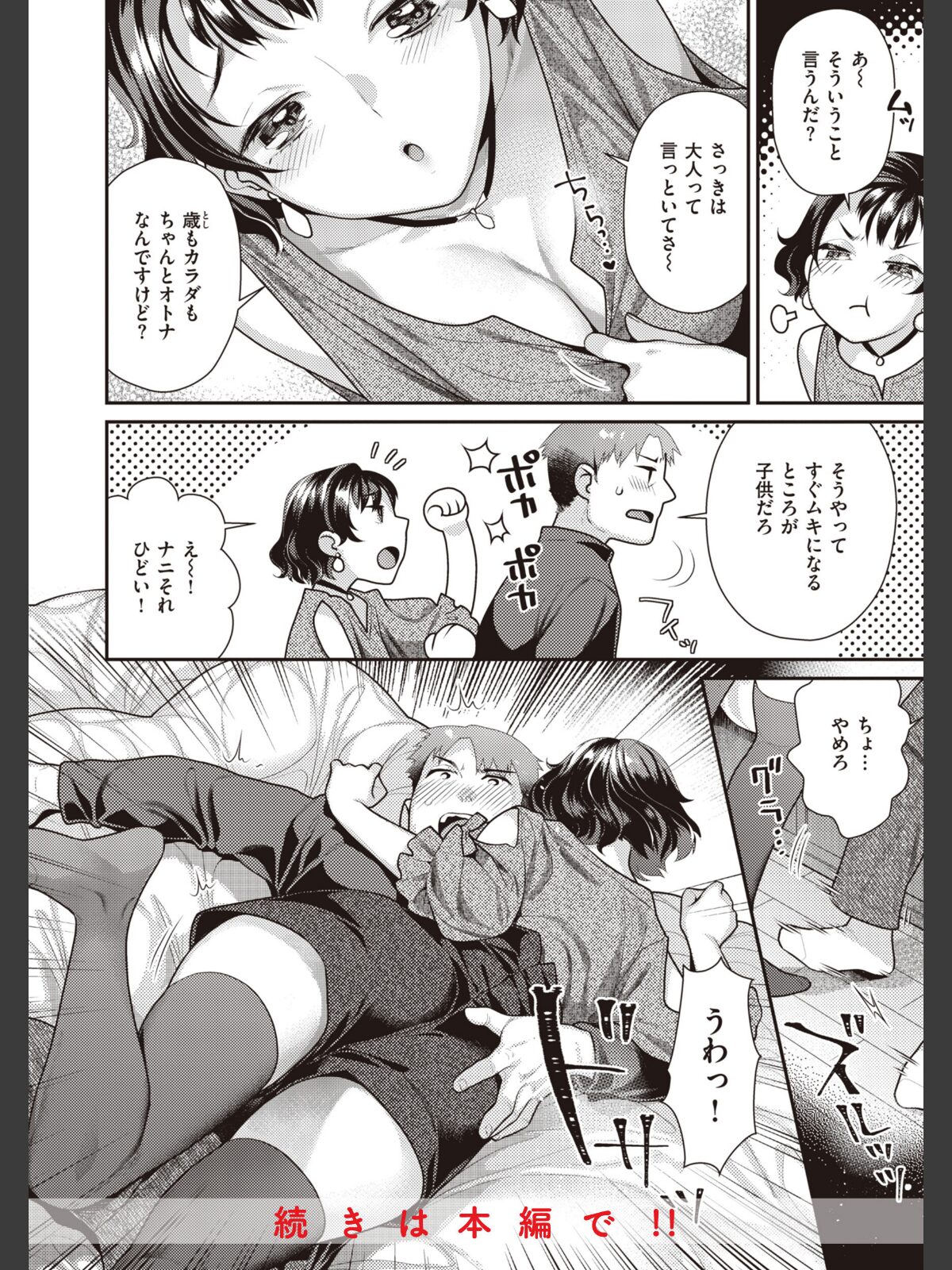 凸待ちにゃんこのサンプル画像