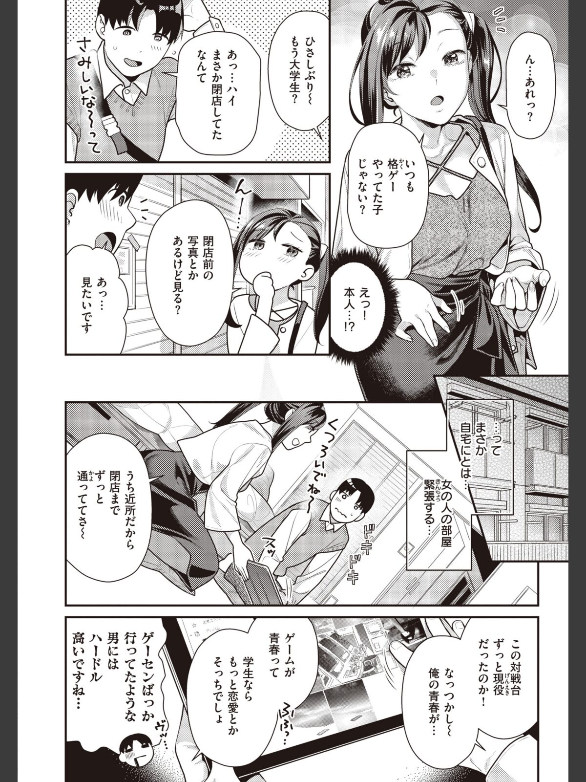 凸待ちにゃんこのサンプル画像