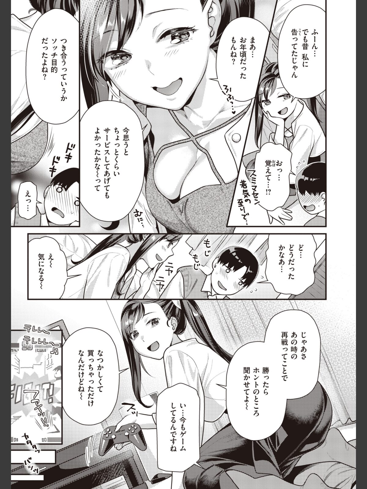 凸待ちにゃんこのサンプル画像