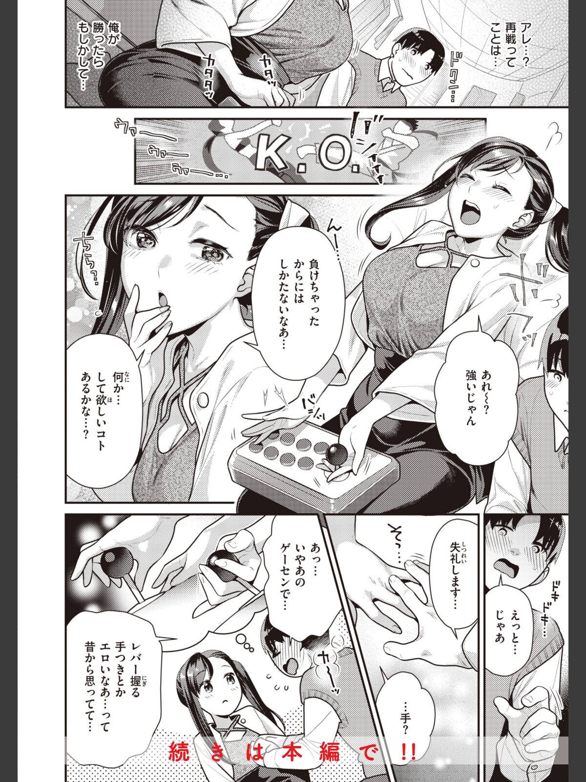 凸待ちにゃんこのサンプル画像