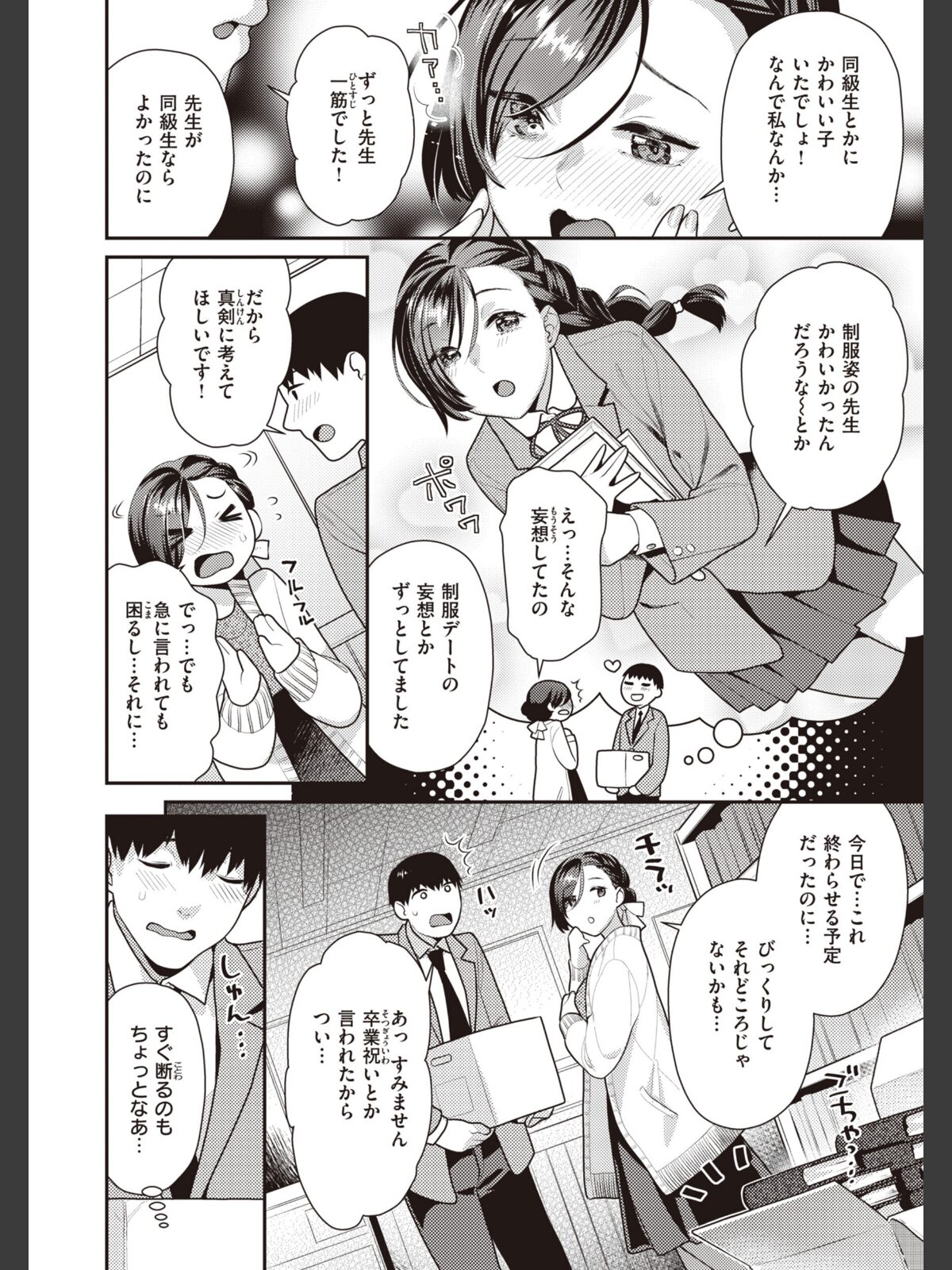 凸待ちにゃんこのサンプル画像