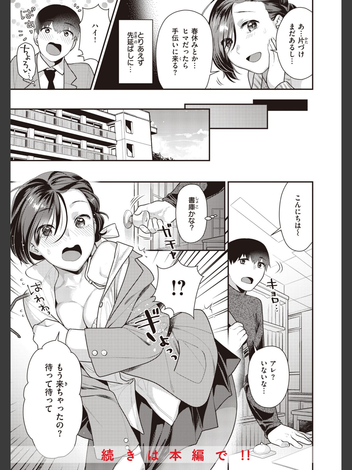 凸待ちにゃんこのサンプル画像