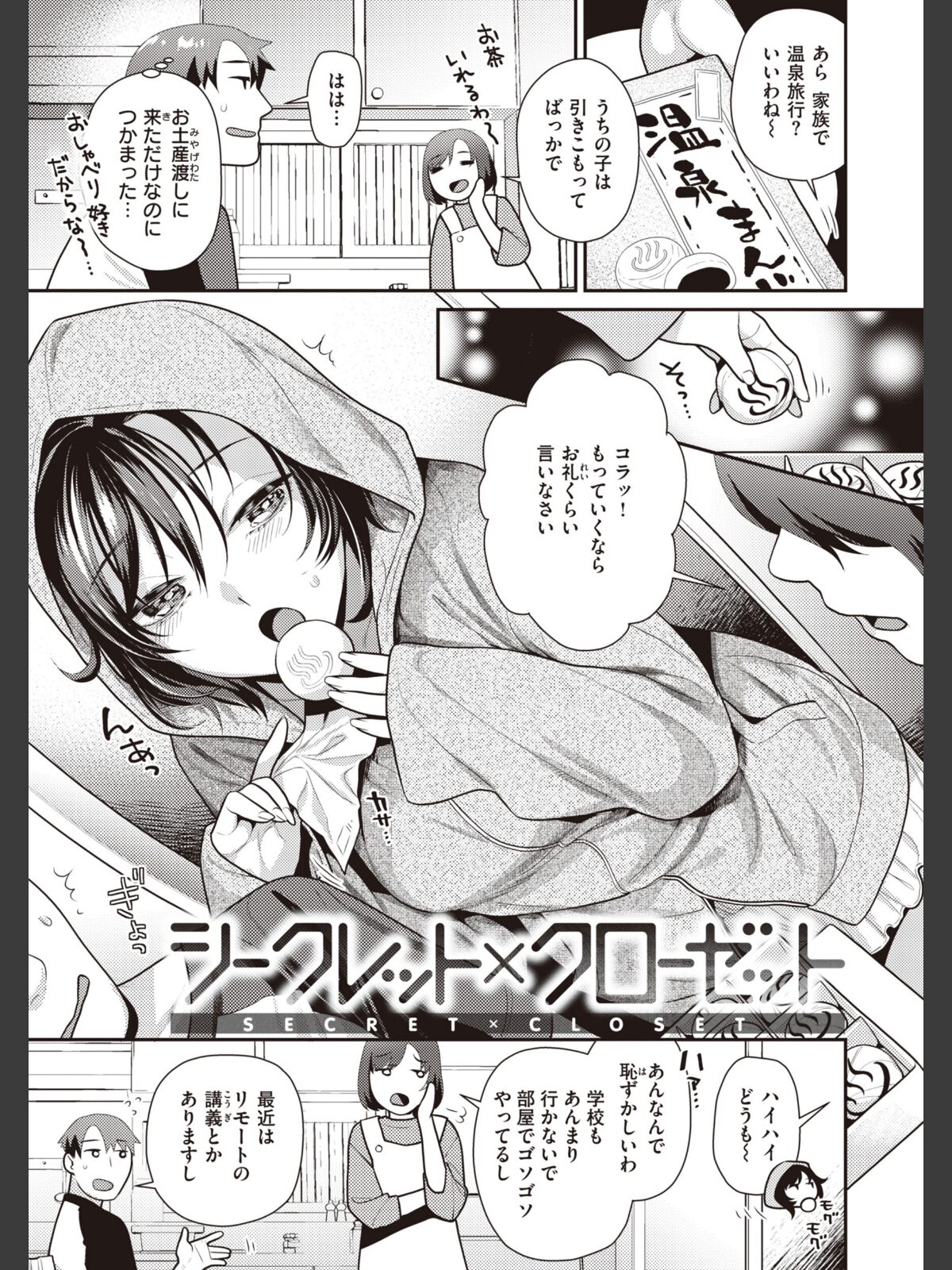 凸待ちにゃんこのサンプル画像