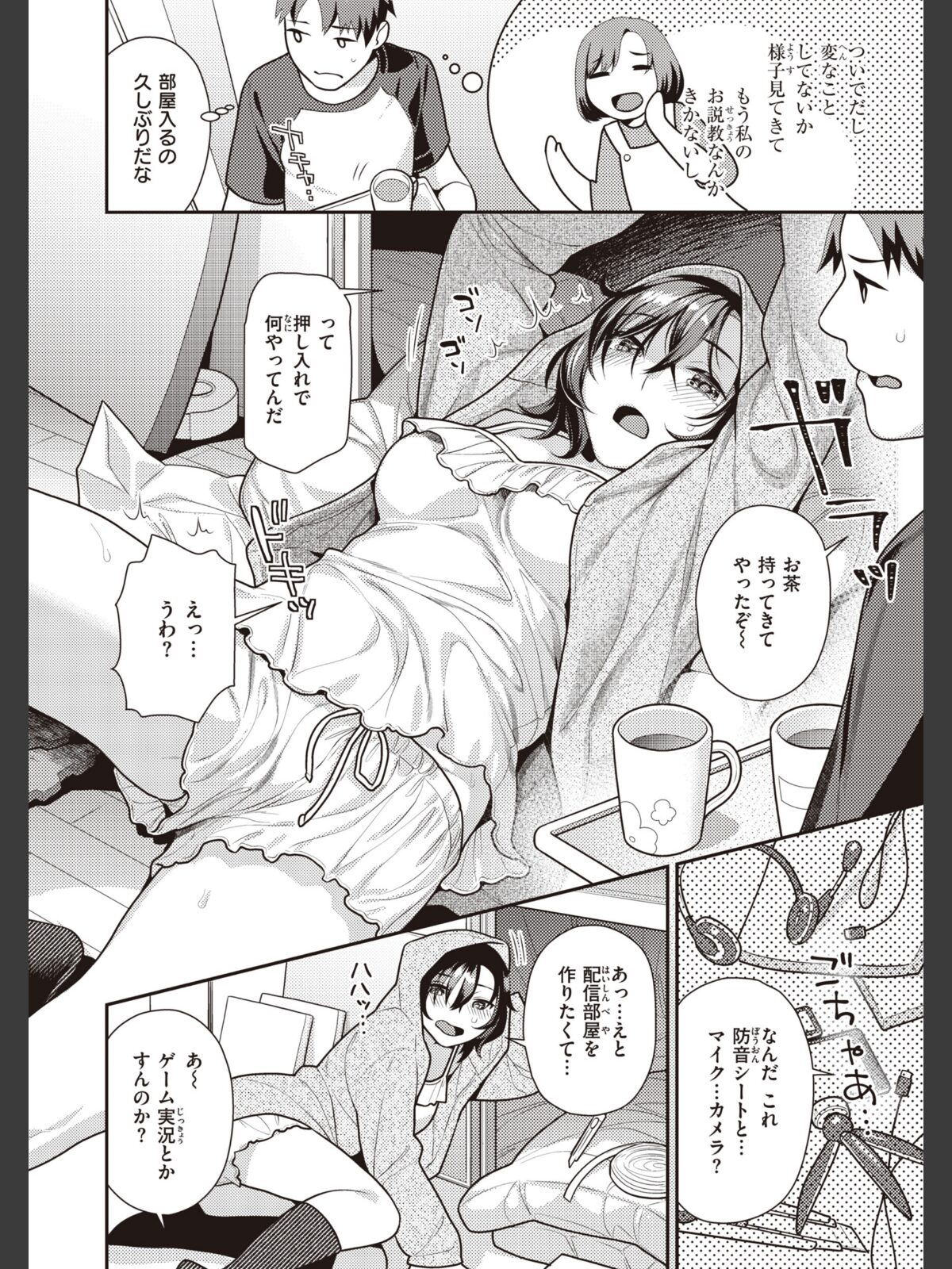 凸待ちにゃんこのサンプル画像