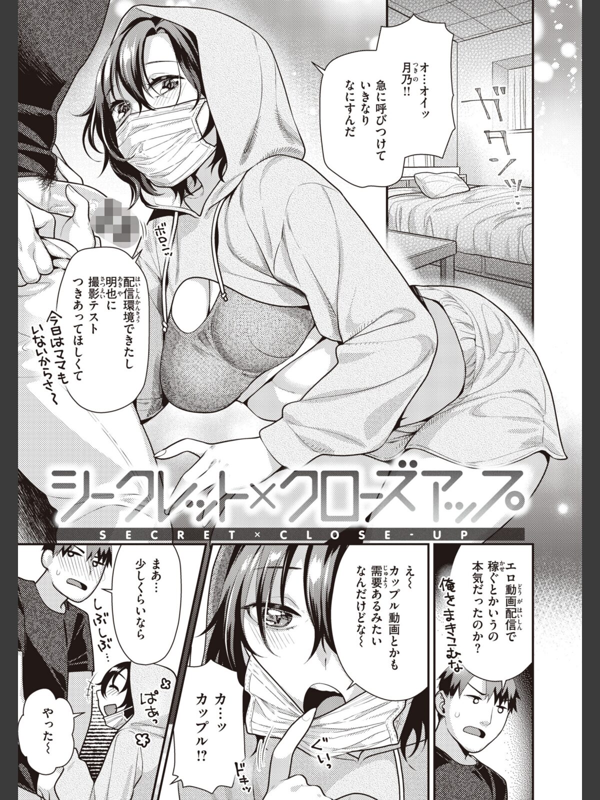 凸待ちにゃんこのサンプル画像