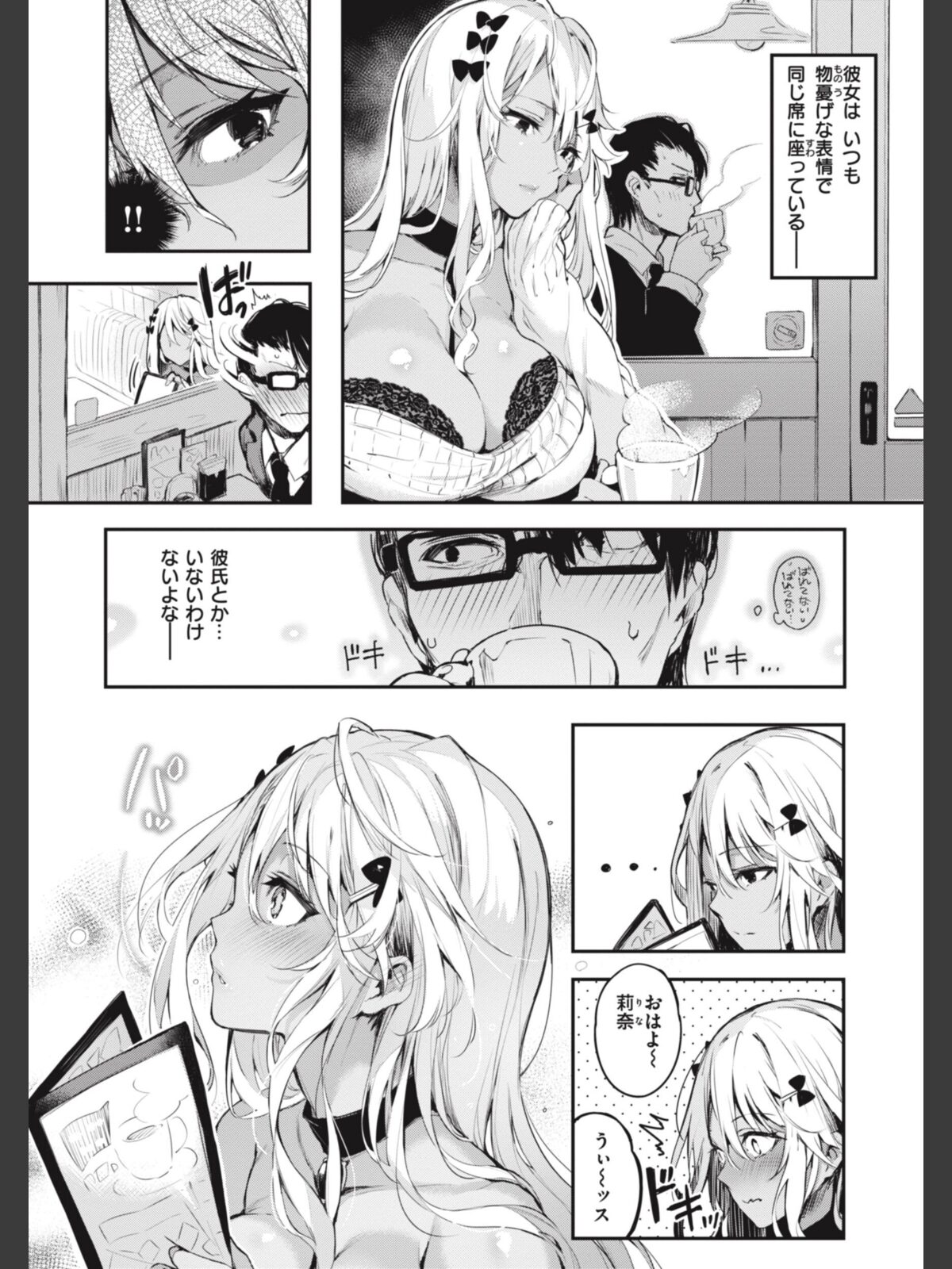 片恋フラグメントのサンプル画像