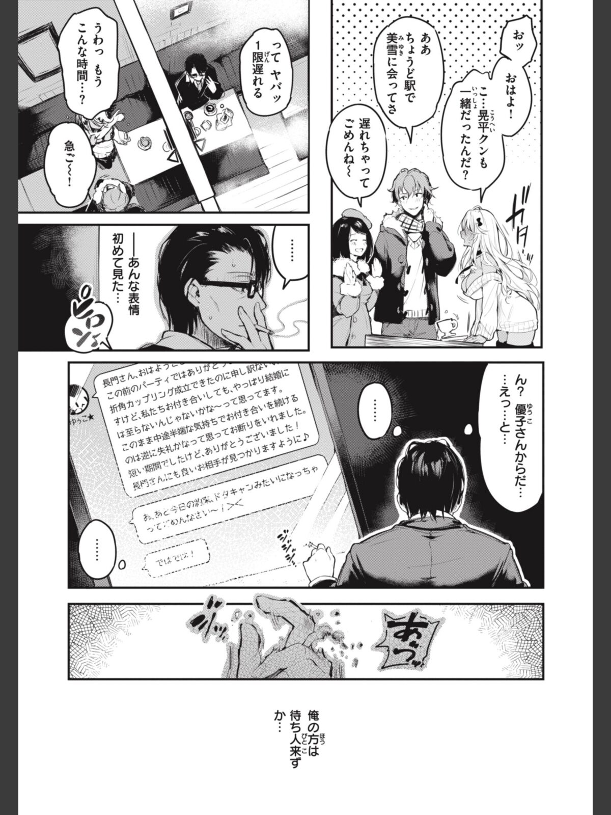 片恋フラグメントのサンプル画像