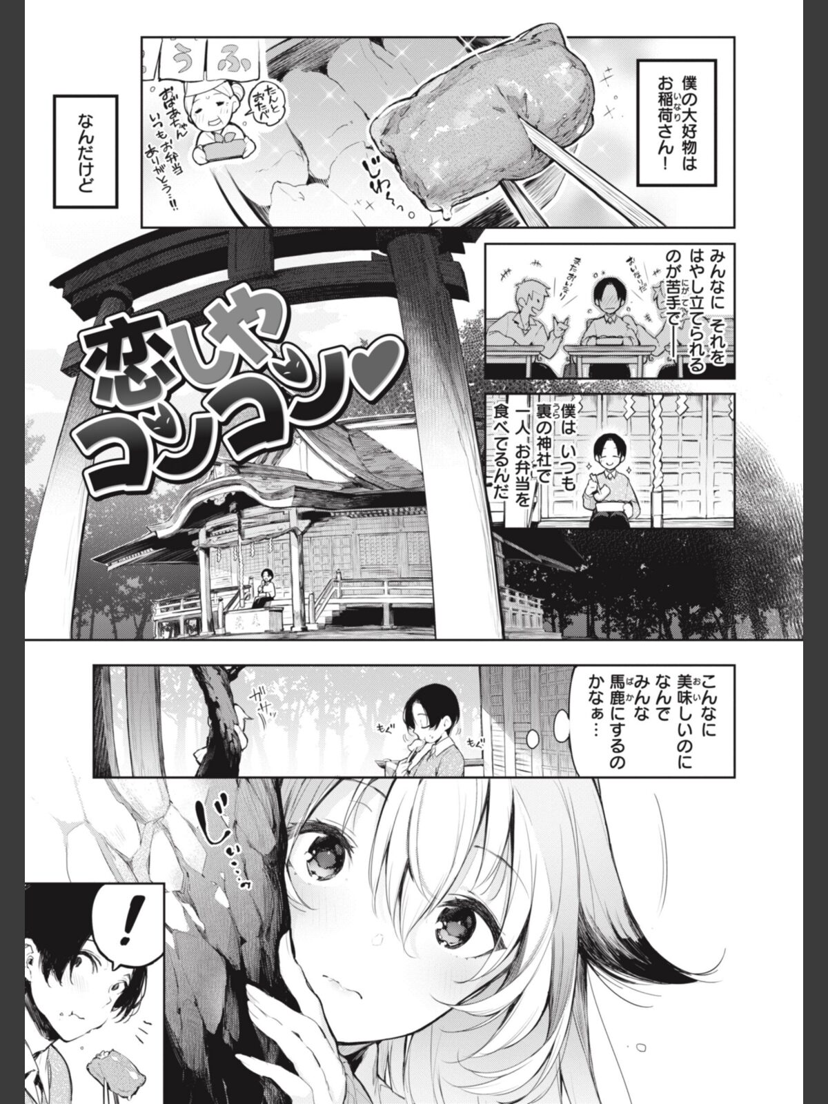 片恋フラグメントのサンプル画像