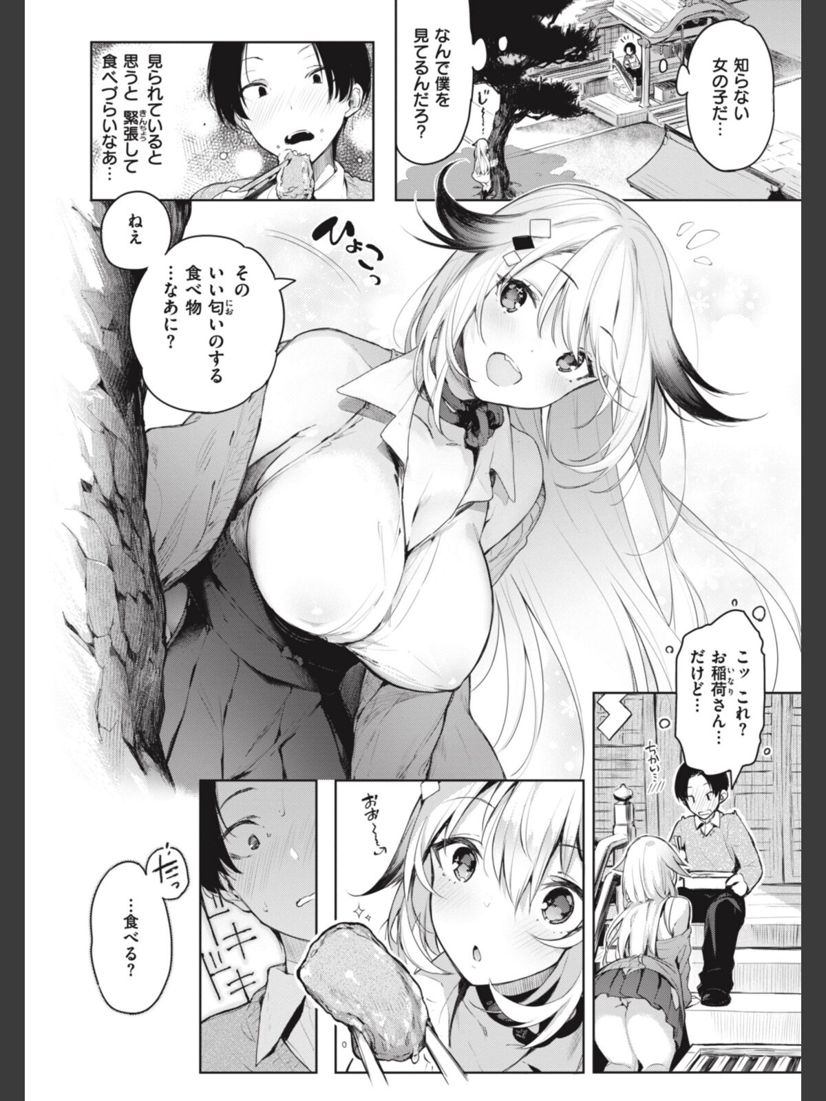 片恋フラグメントのサンプル画像