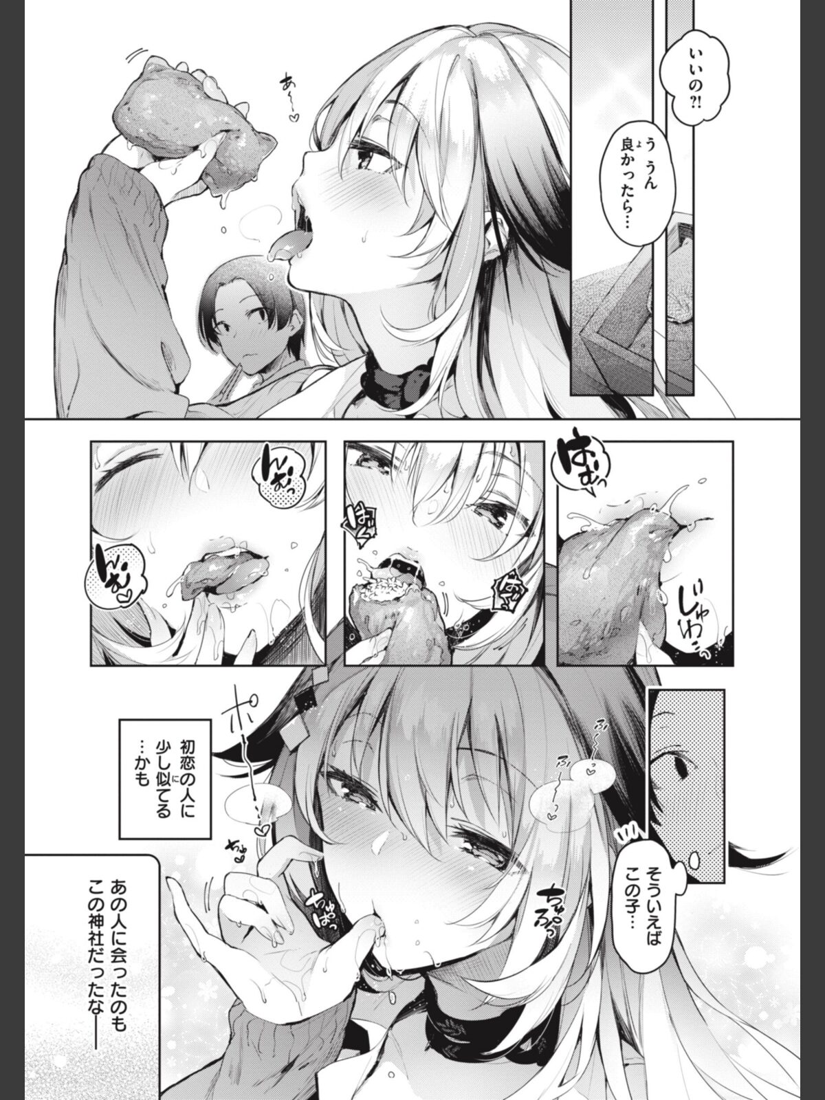 片恋フラグメントのサンプル画像