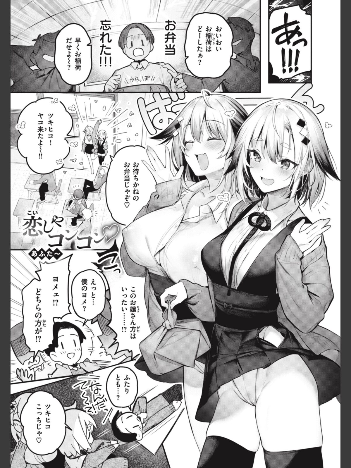 片恋フラグメントのサンプル画像