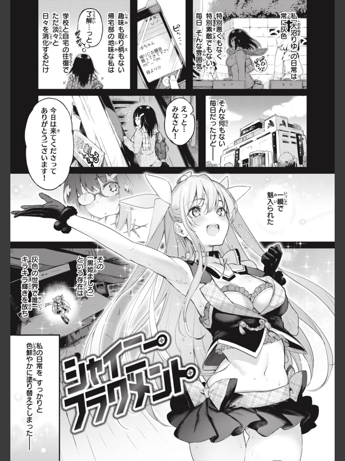 片恋フラグメントのサンプル画像