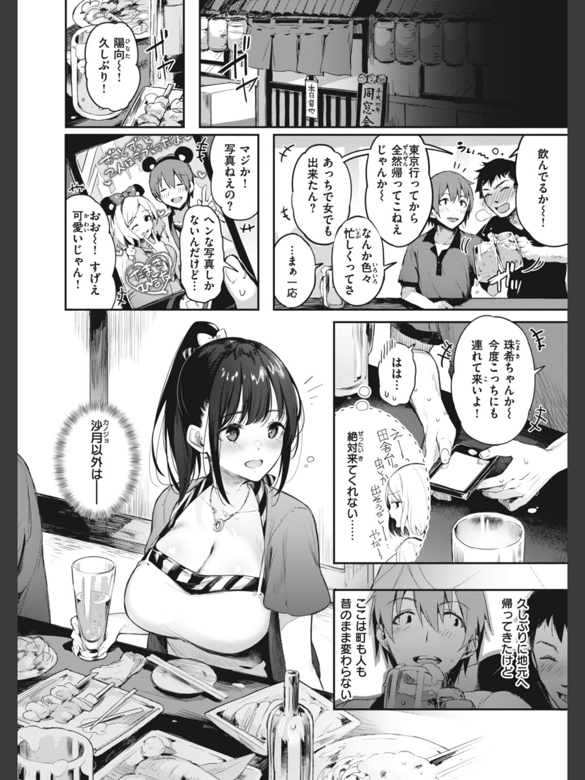 片恋フラグメントのサンプル画像