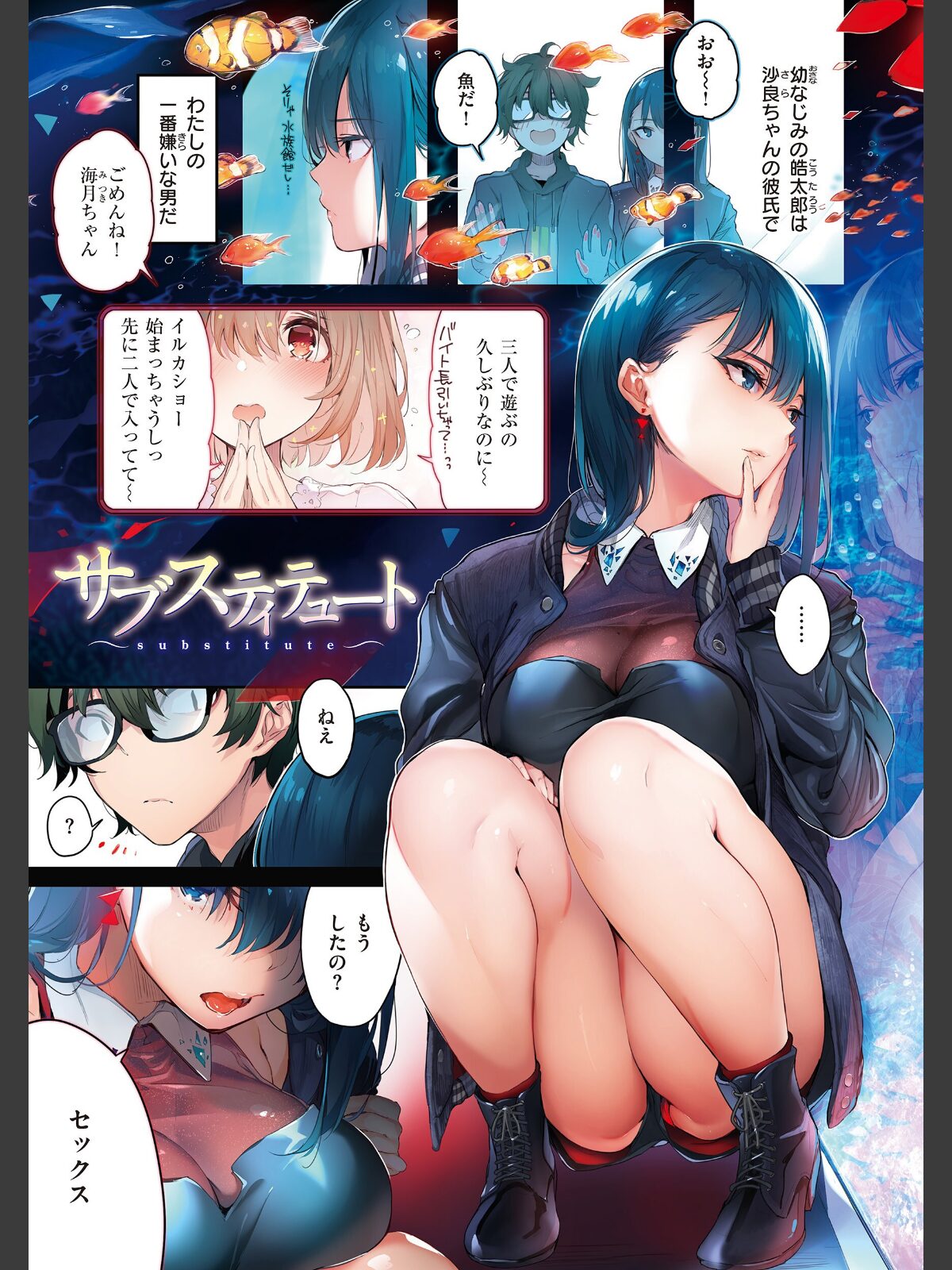 片恋フラグメントのサンプル画像