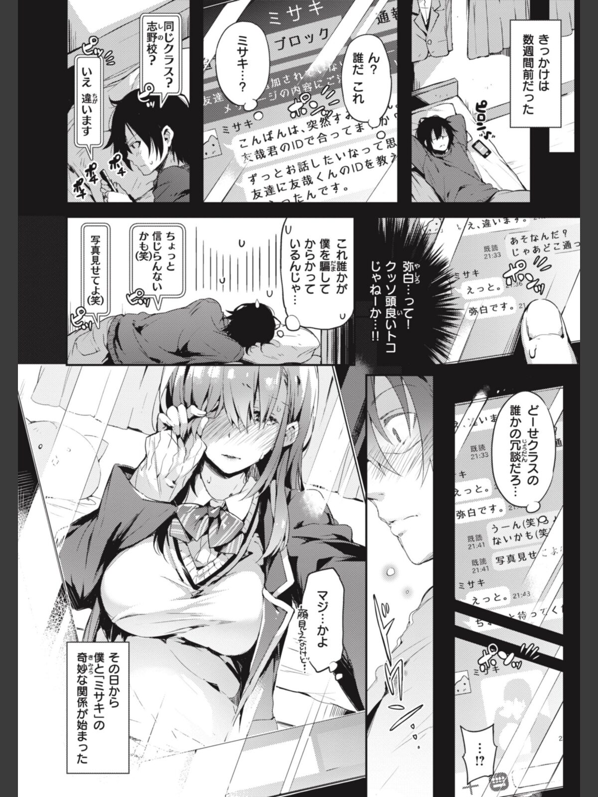片恋フラグメントのサンプル画像