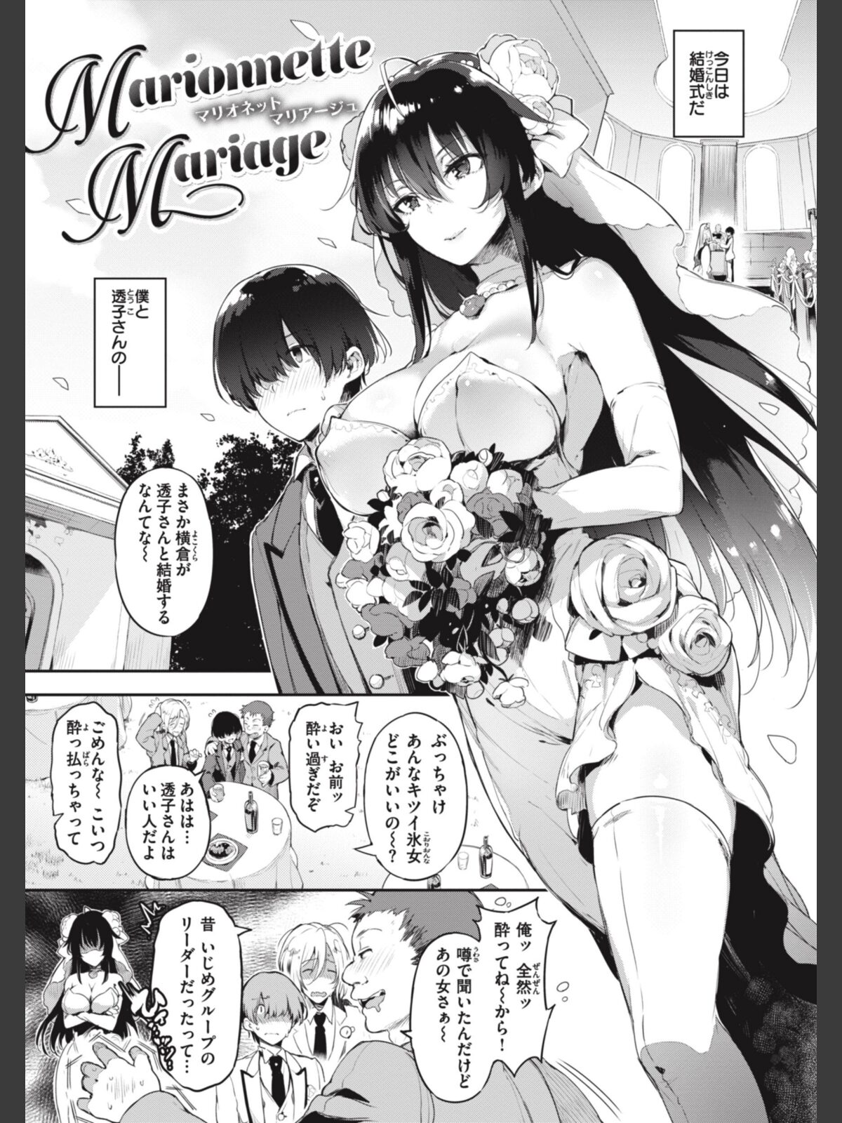 片恋フラグメントのサンプル画像