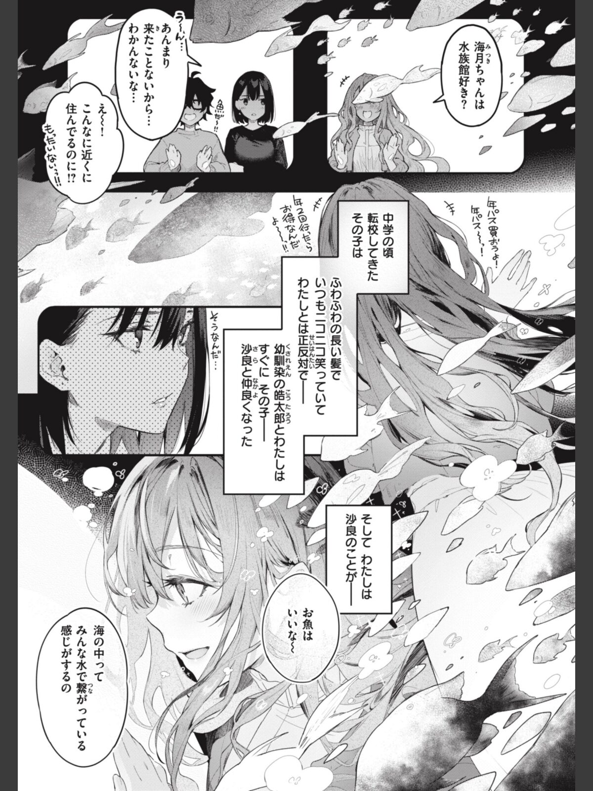 片恋フラグメントのサンプル画像