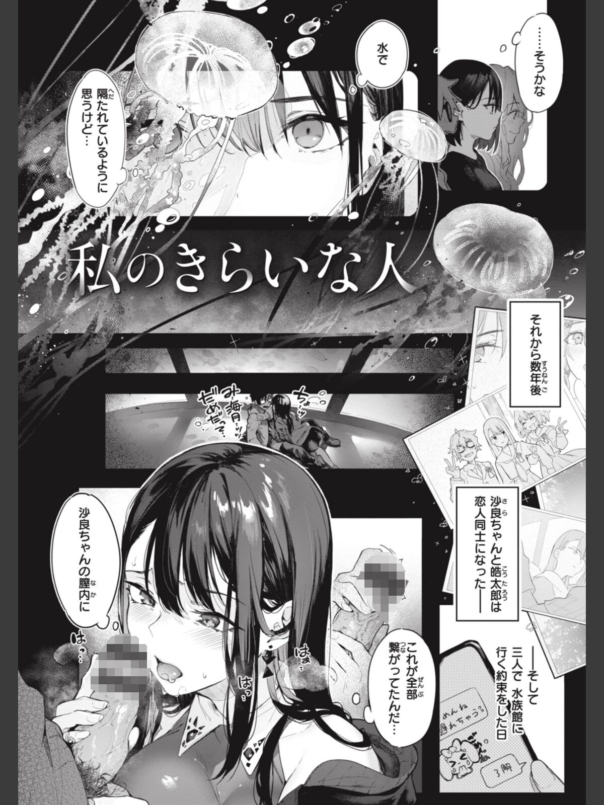 片恋フラグメントのサンプル画像