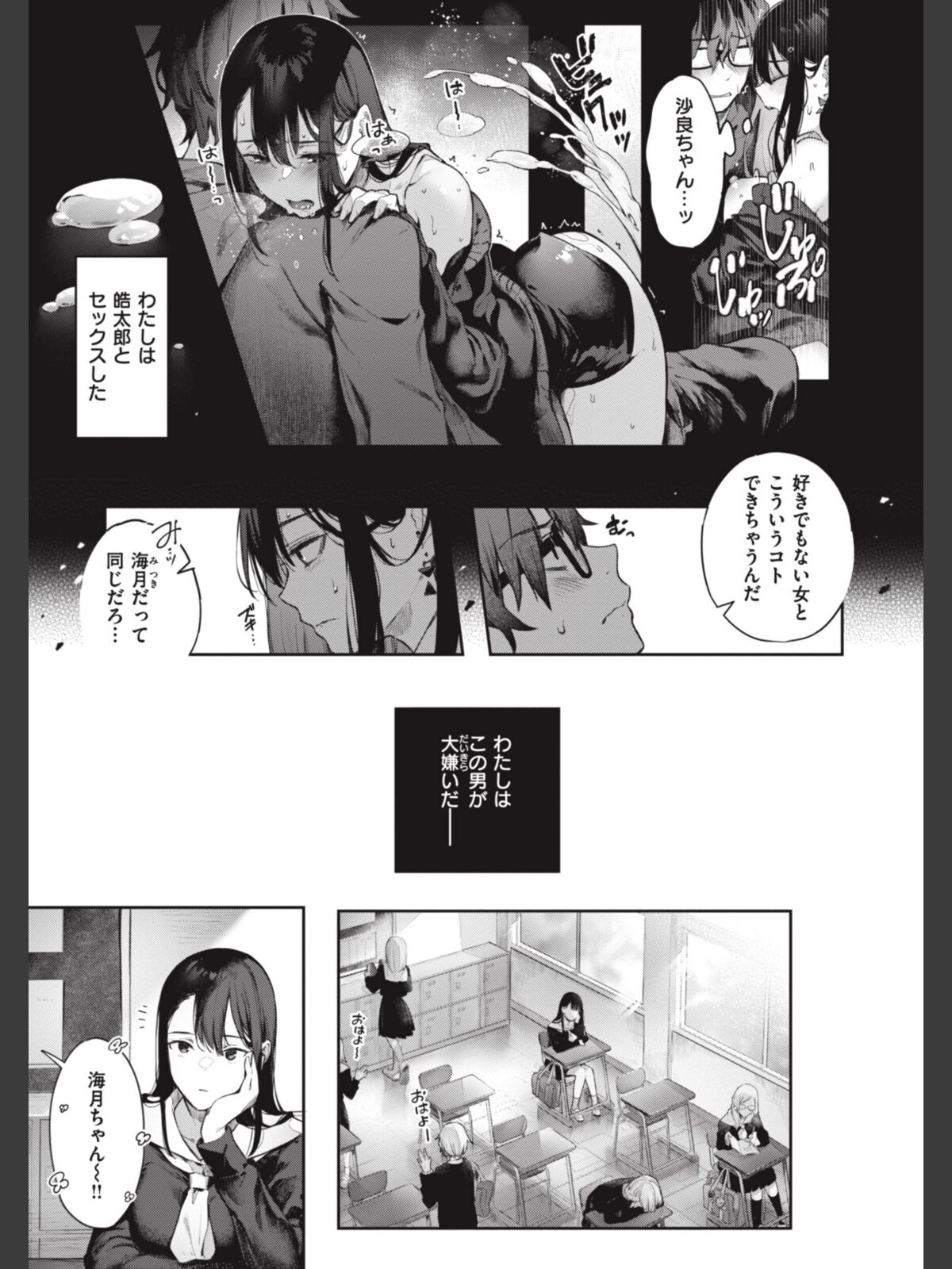 片恋フラグメントのサンプル画像
