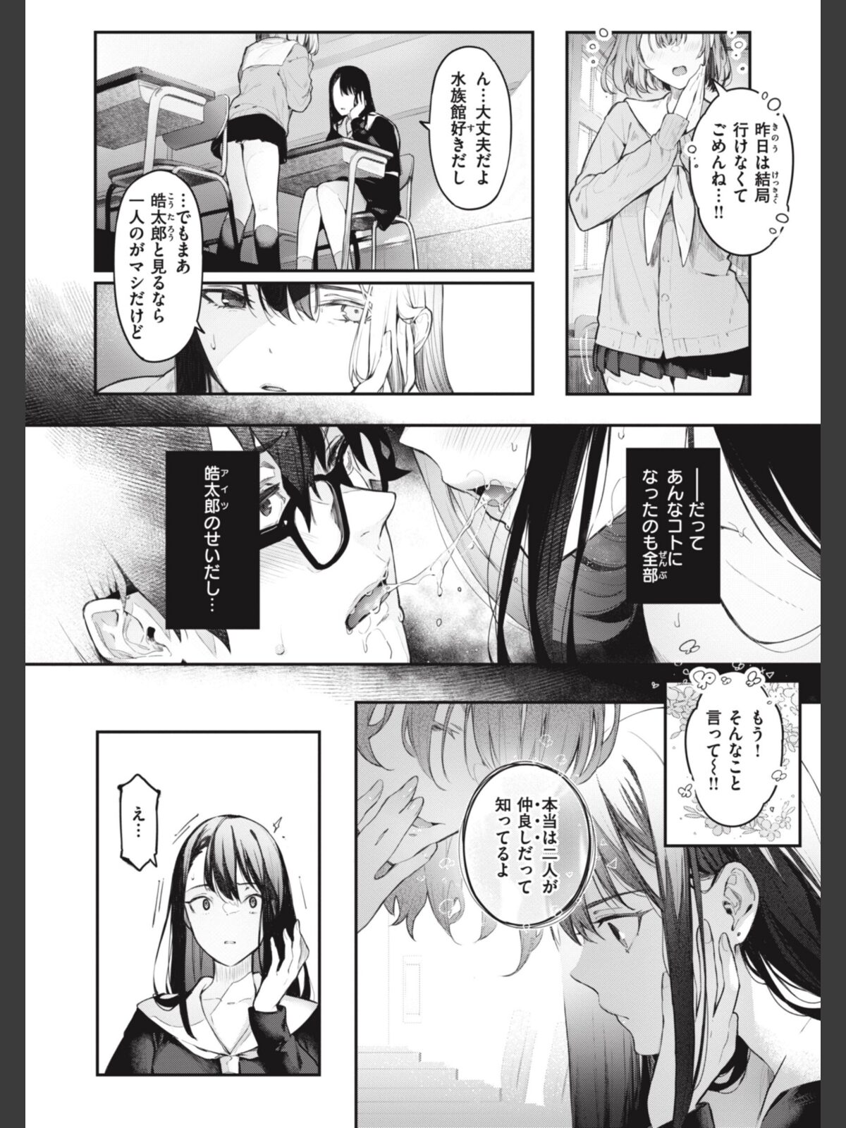 片恋フラグメントのサンプル画像