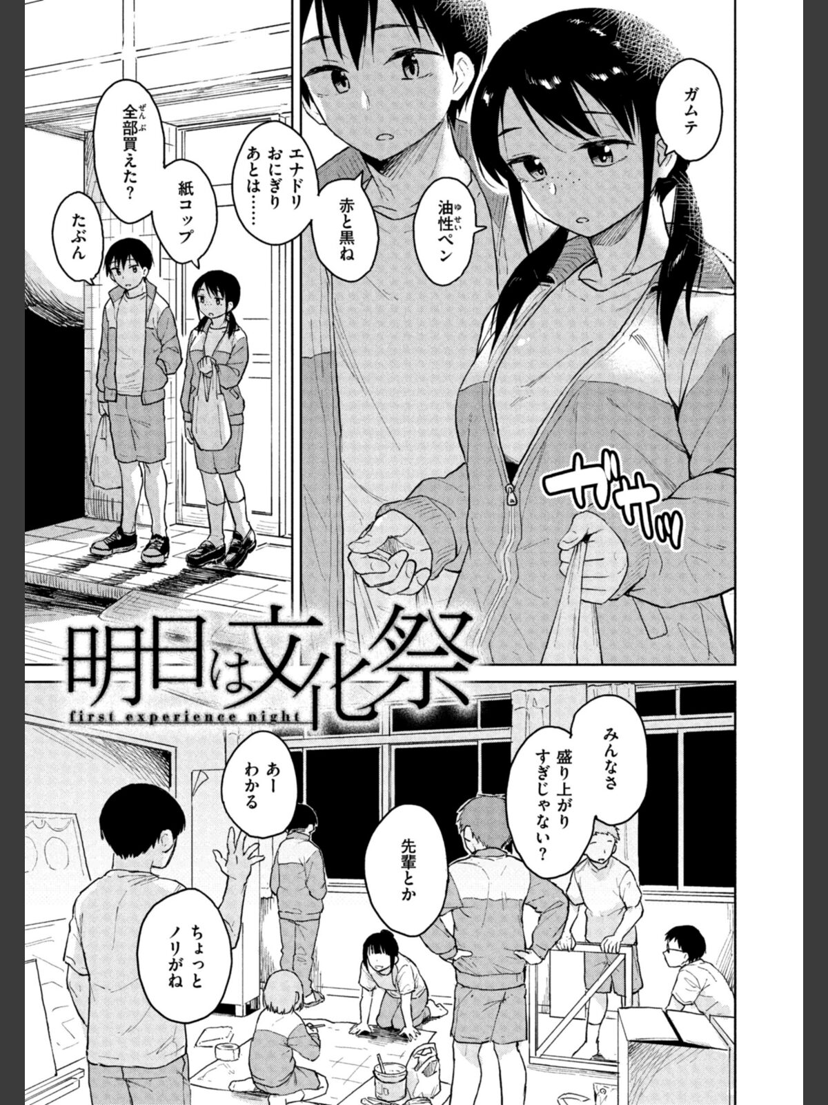 わるい子の夜のサンプル画像