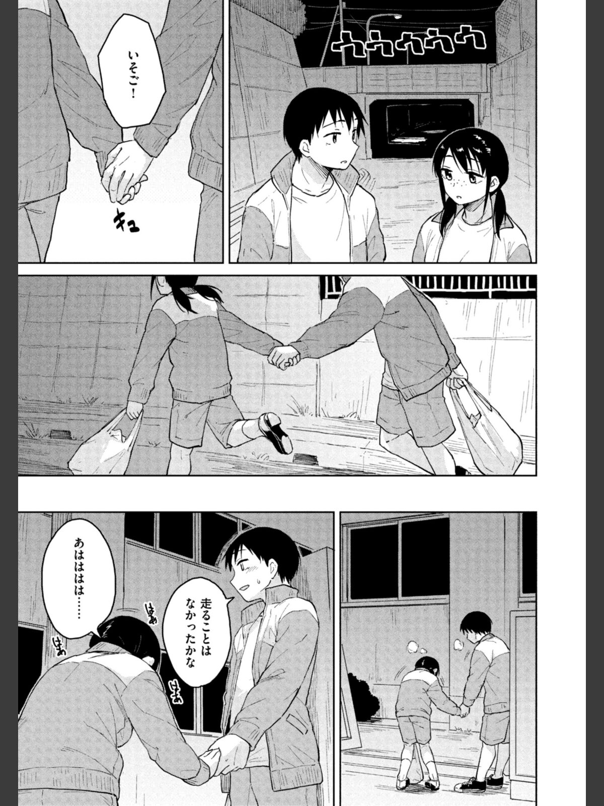 わるい子の夜のサンプル画像