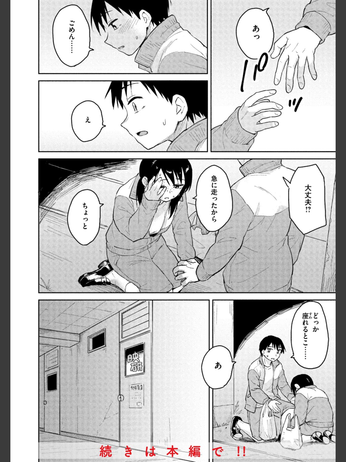 わるい子の夜のサンプル画像