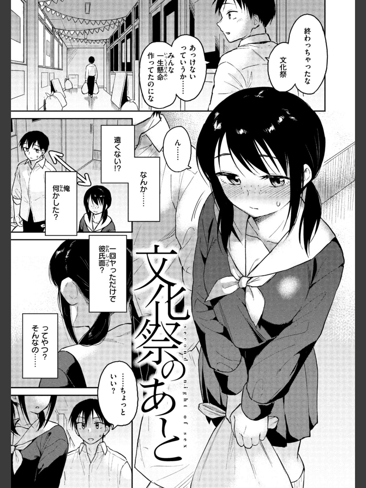 わるい子の夜のサンプル画像
