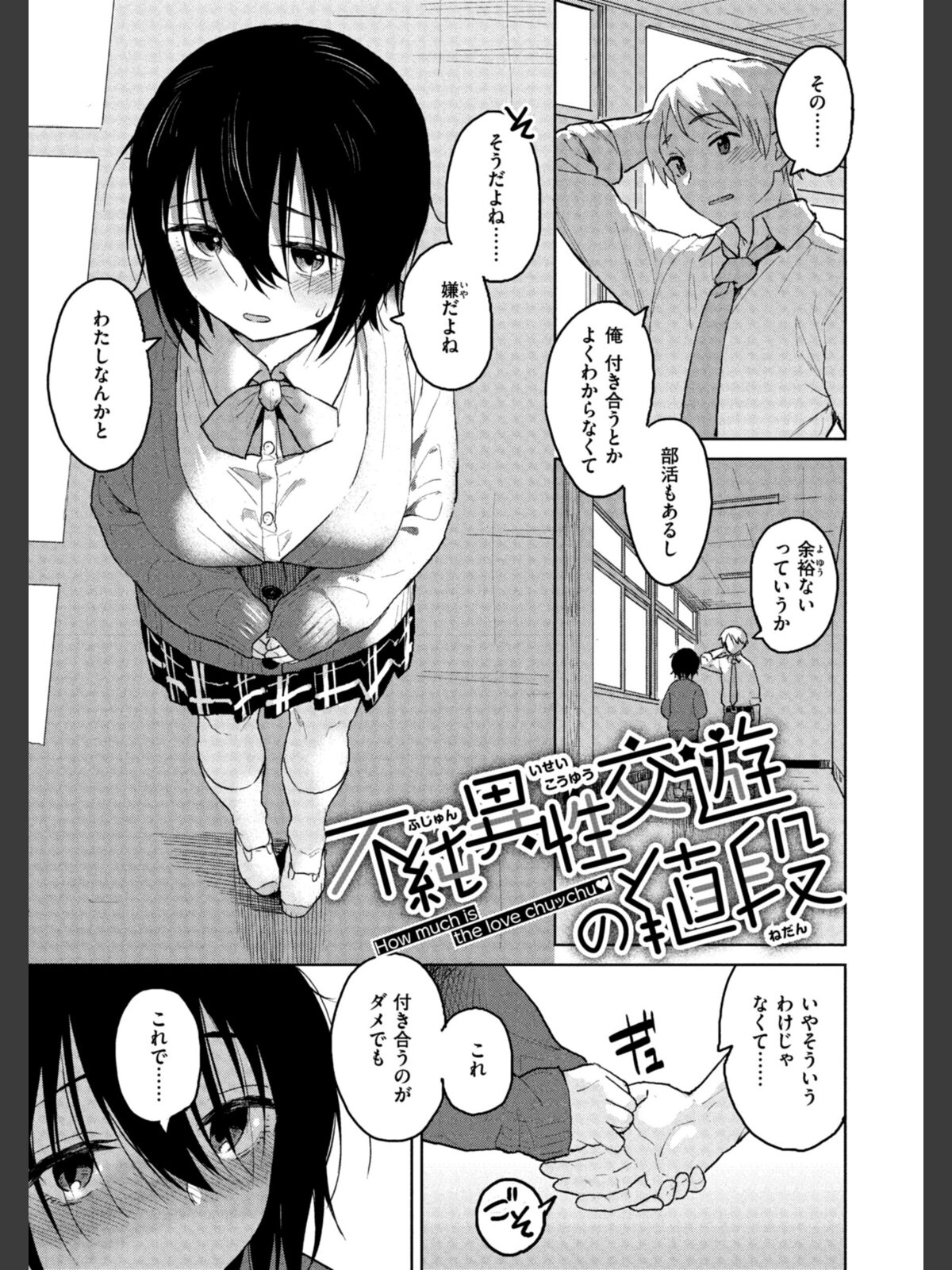 わるい子の夜のサンプル画像