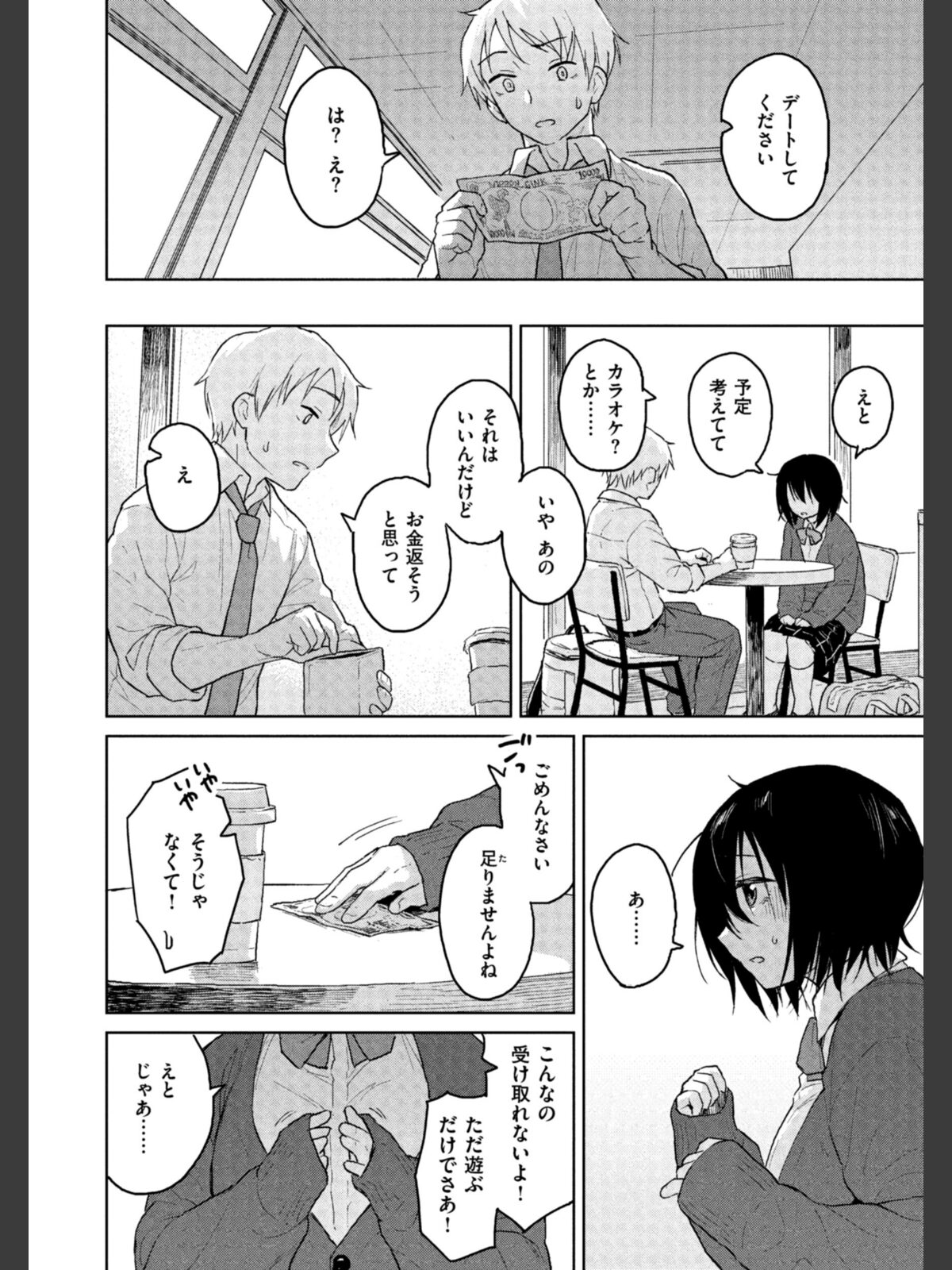わるい子の夜のサンプル画像