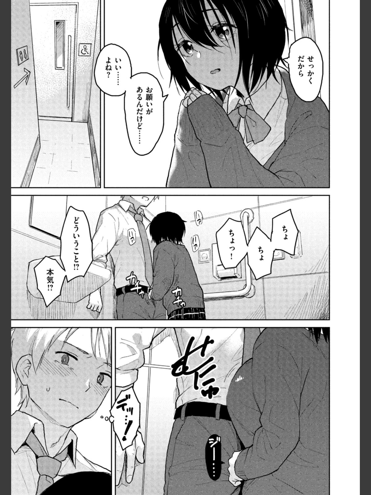 わるい子の夜のサンプル画像