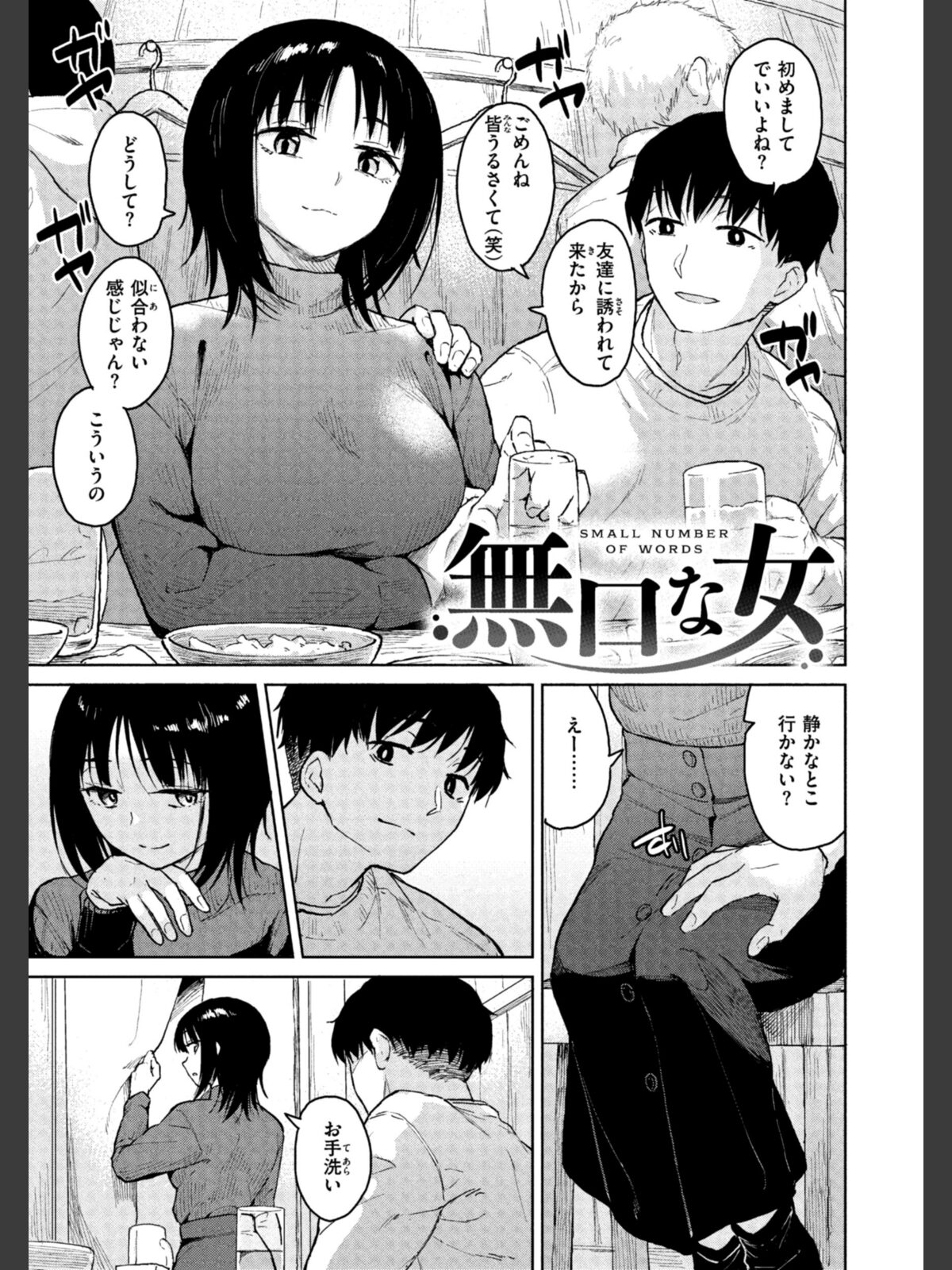 わるい子の夜のサンプル画像
