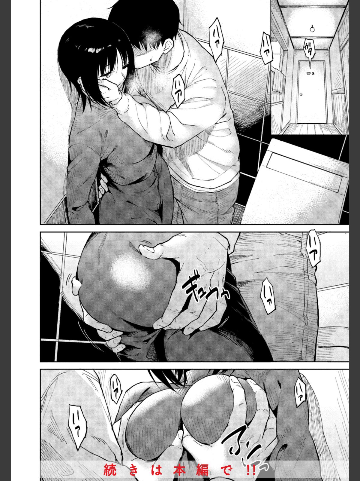 わるい子の夜のサンプル画像
