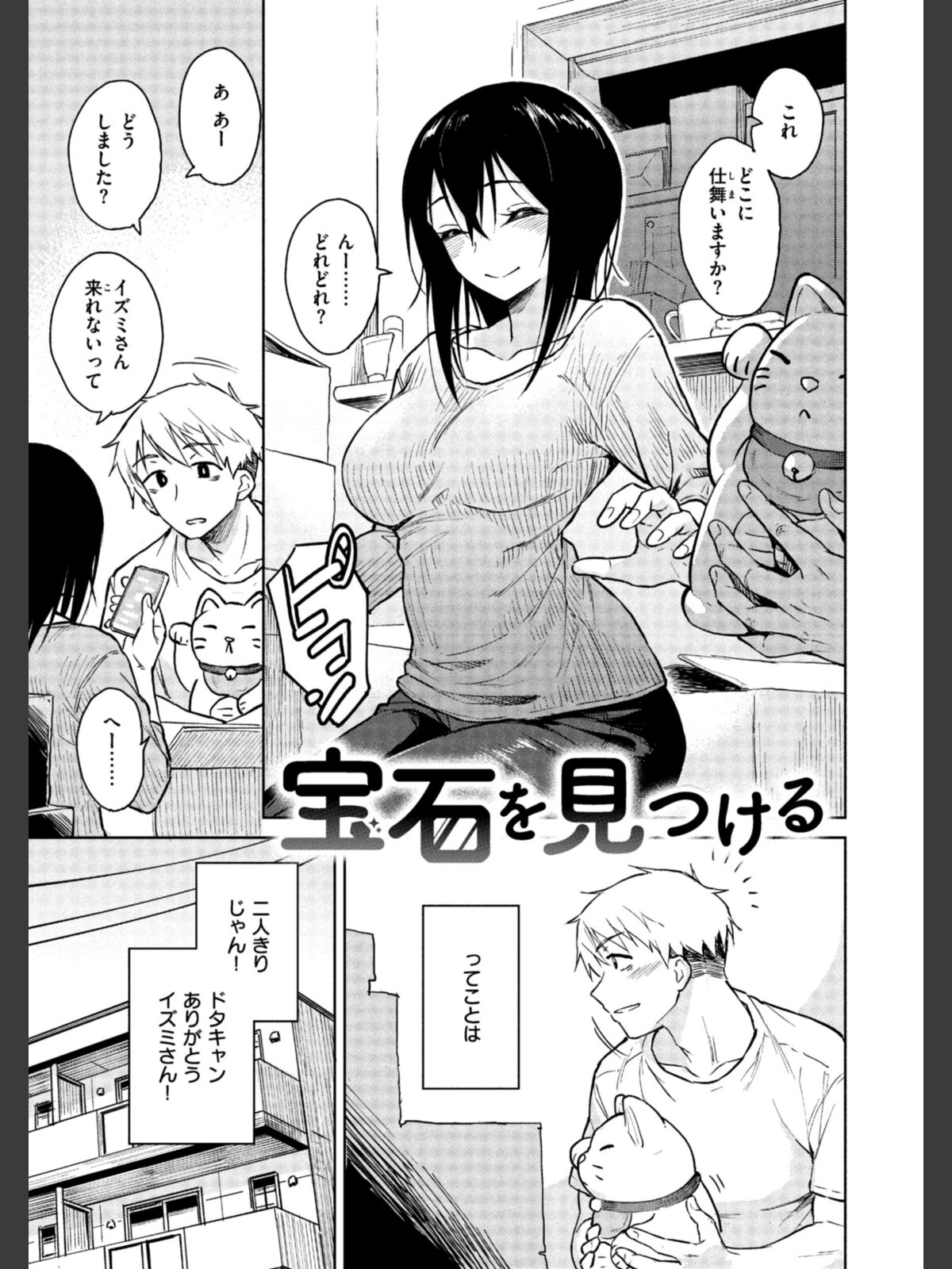 わるい子の夜のサンプル画像