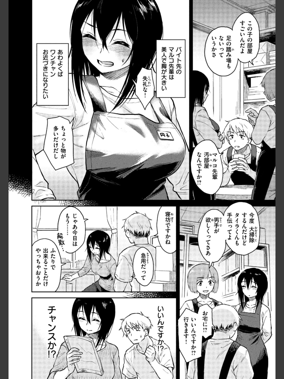 わるい子の夜のサンプル画像