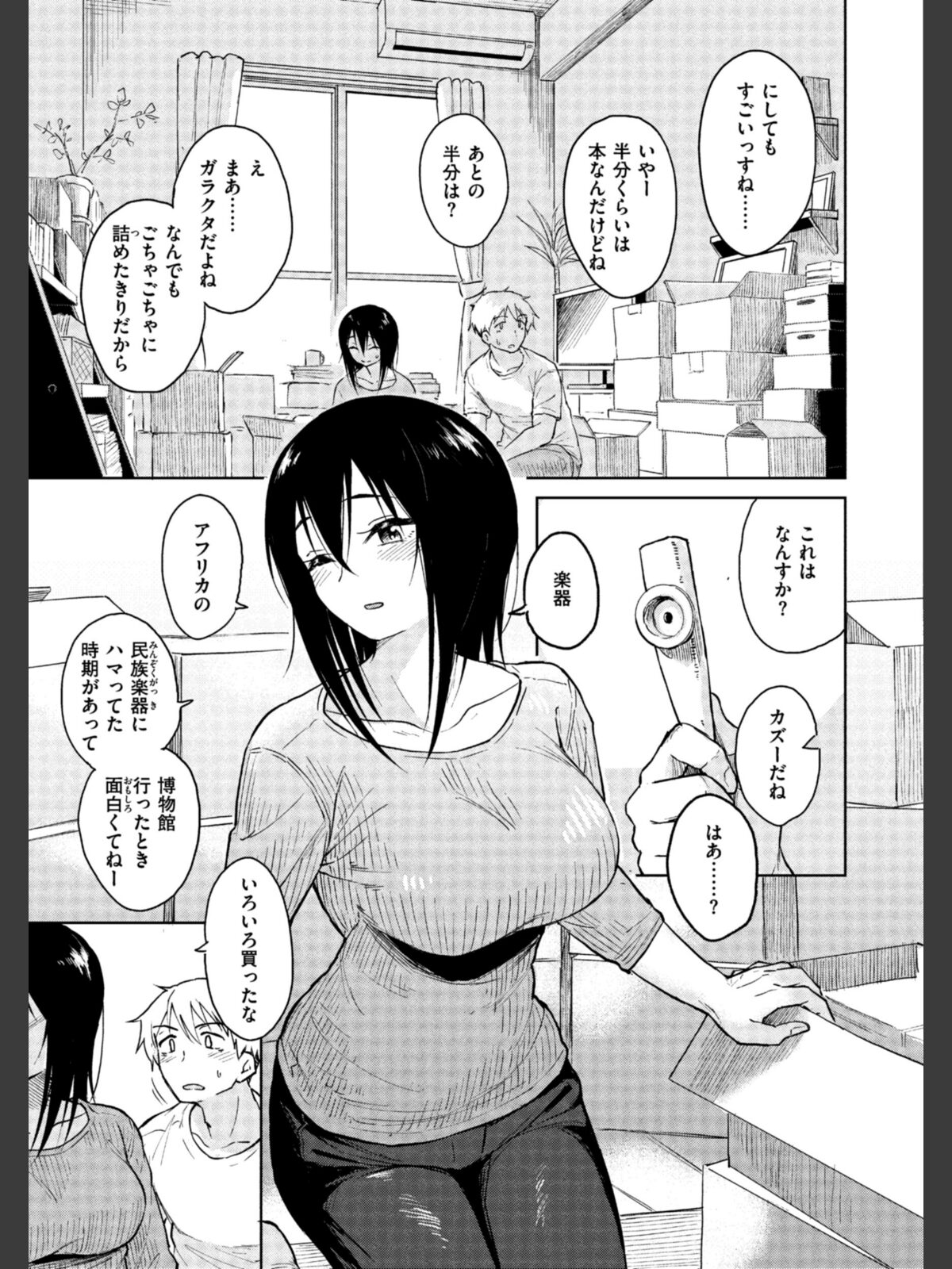 わるい子の夜のサンプル画像