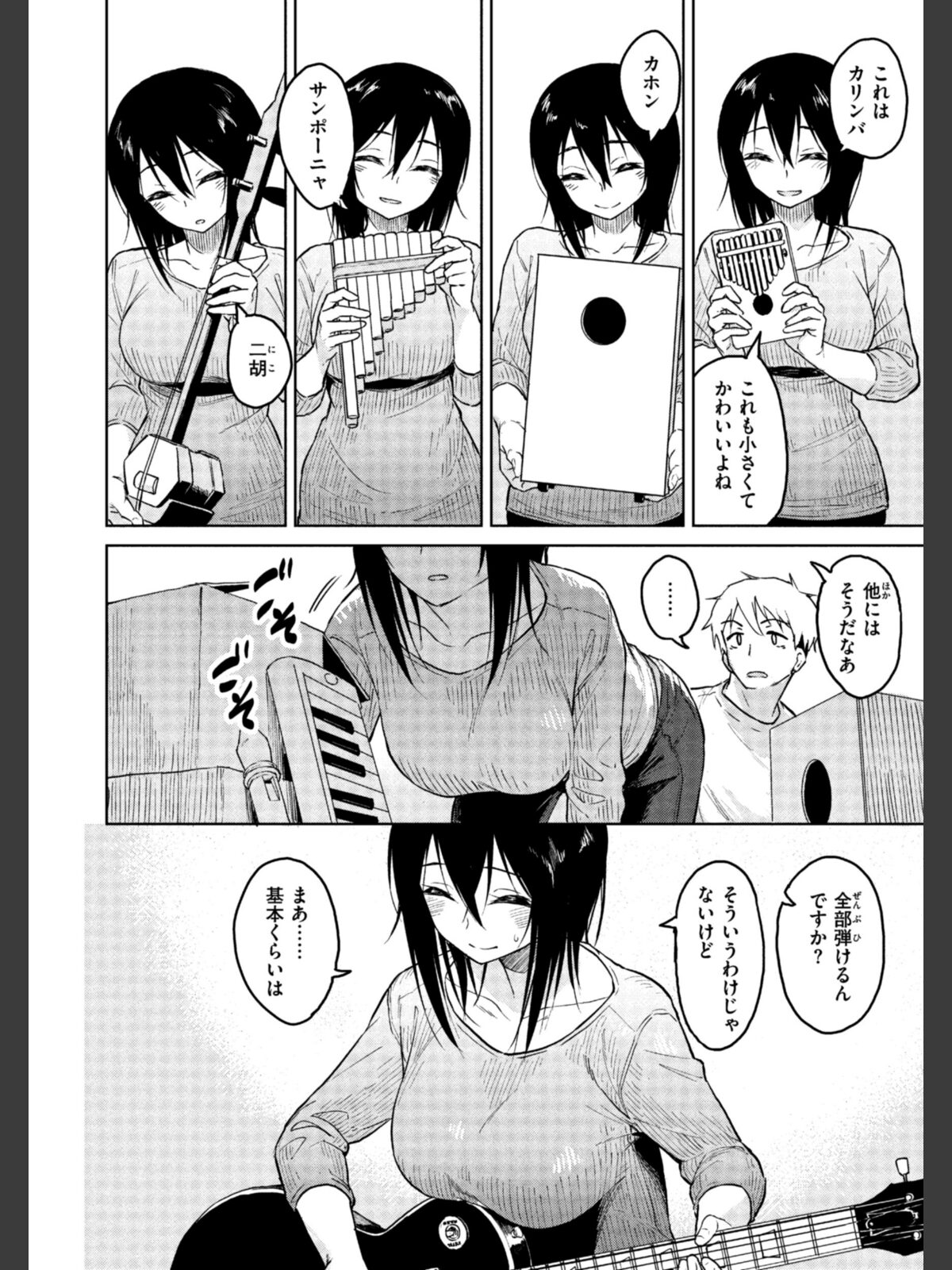 わるい子の夜のサンプル画像