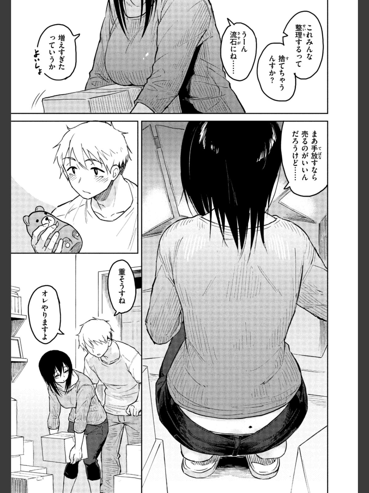 わるい子の夜のサンプル画像