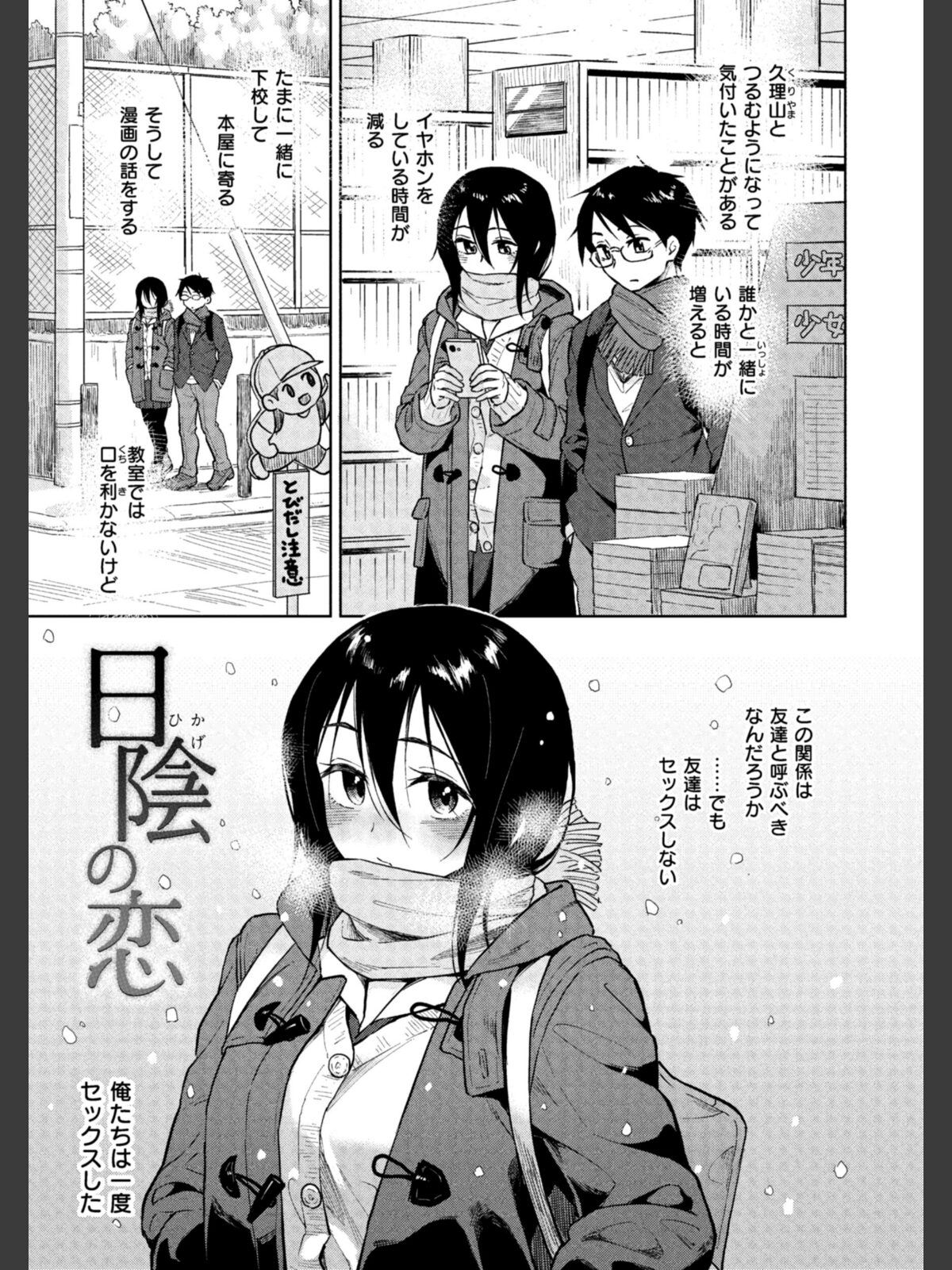 わるい子の夜のサンプル画像