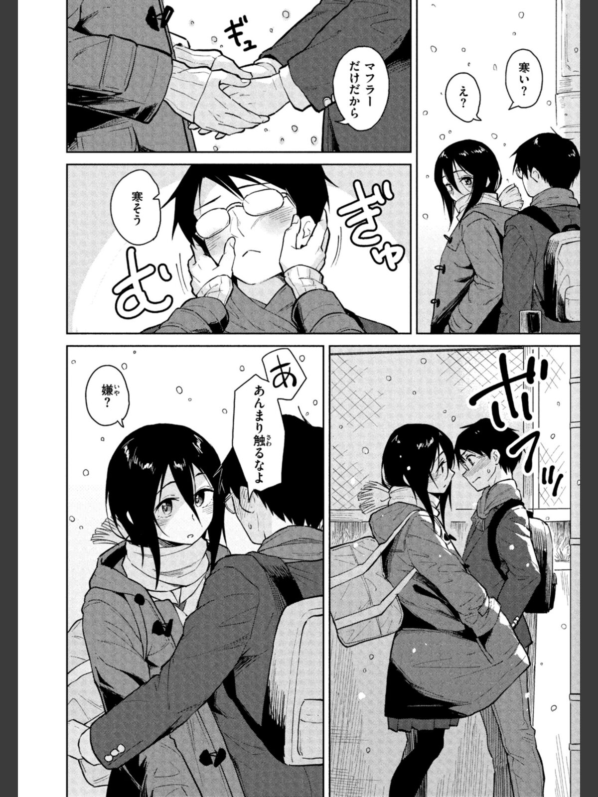 わるい子の夜のサンプル画像